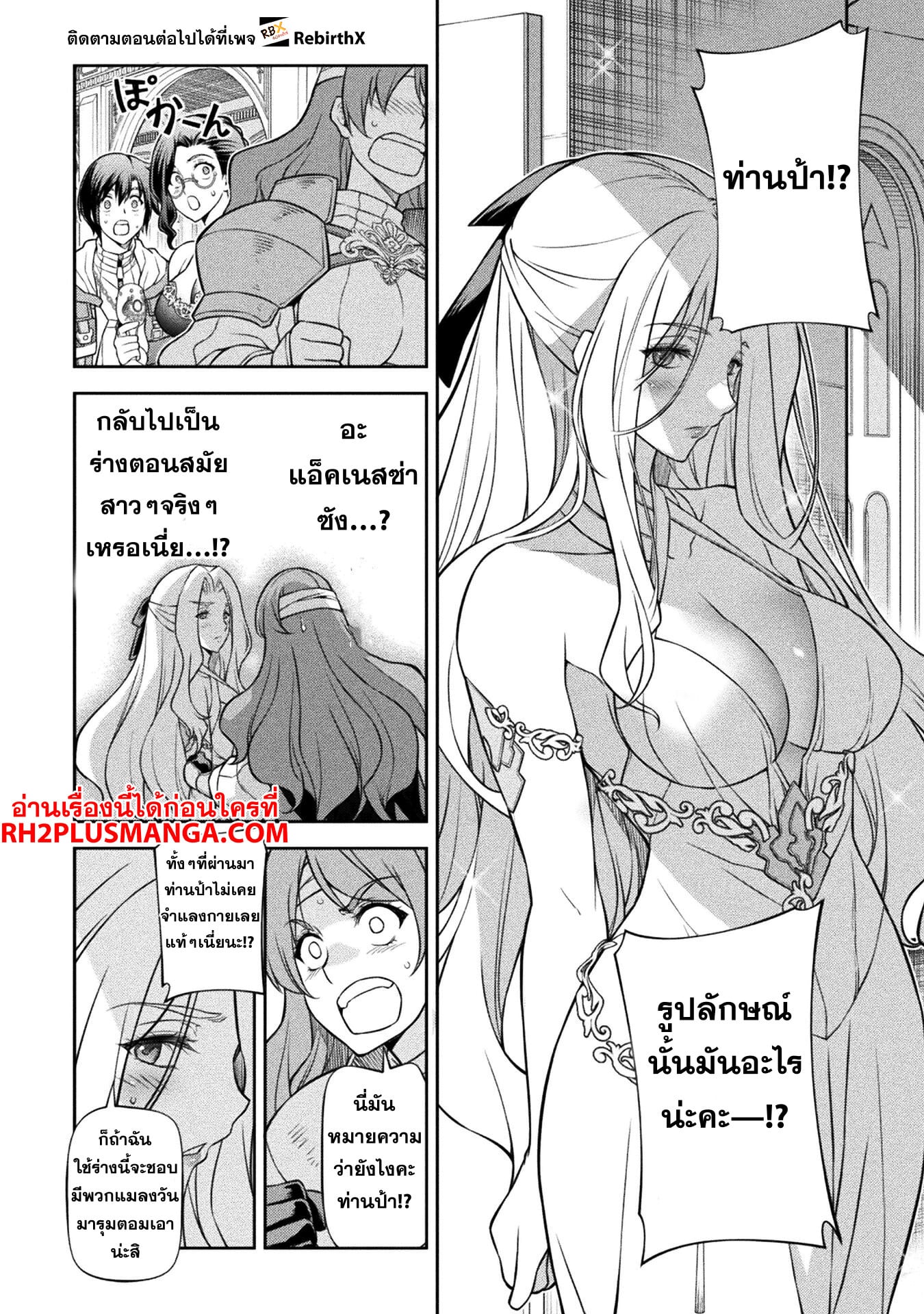 Drawing: Saikyou Mangaka wa Oekaki Skill de Isekai Musou Suru! นักวาดมังงะผู้ไร้เทียมทาน ณ แดนต่างโลก - หน้า 11