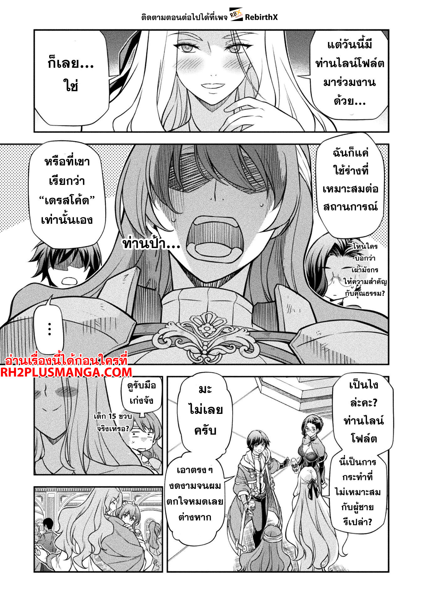 Drawing: Saikyou Mangaka wa Oekaki Skill de Isekai Musou Suru! นักวาดมังงะผู้ไร้เทียมทาน ณ แดนต่างโลก - หน้า 12