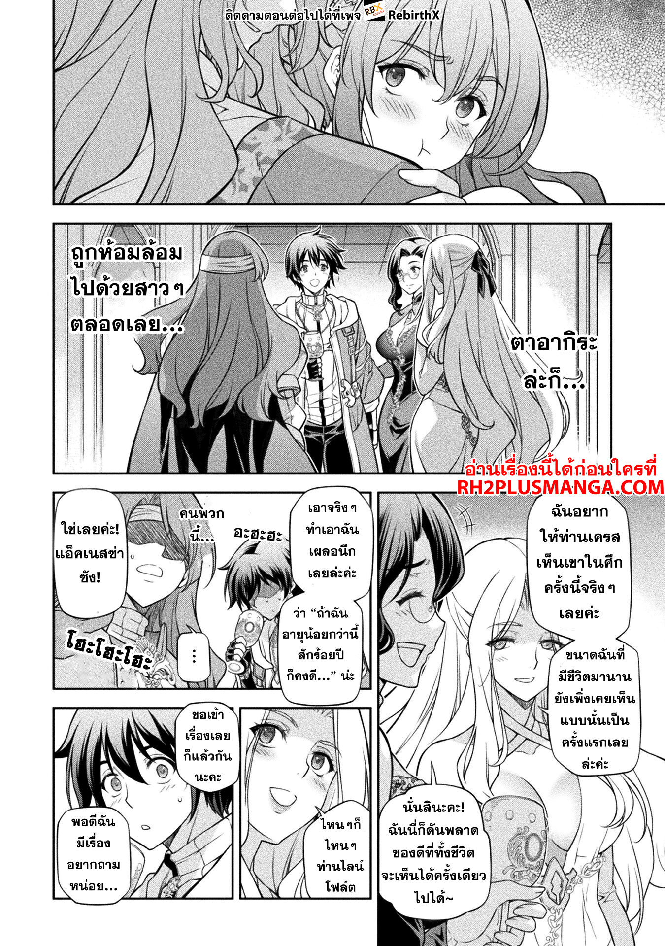Drawing: Saikyou Mangaka wa Oekaki Skill de Isekai Musou Suru! นักวาดมังงะผู้ไร้เทียมทาน ณ แดนต่างโลก - หน้า 13