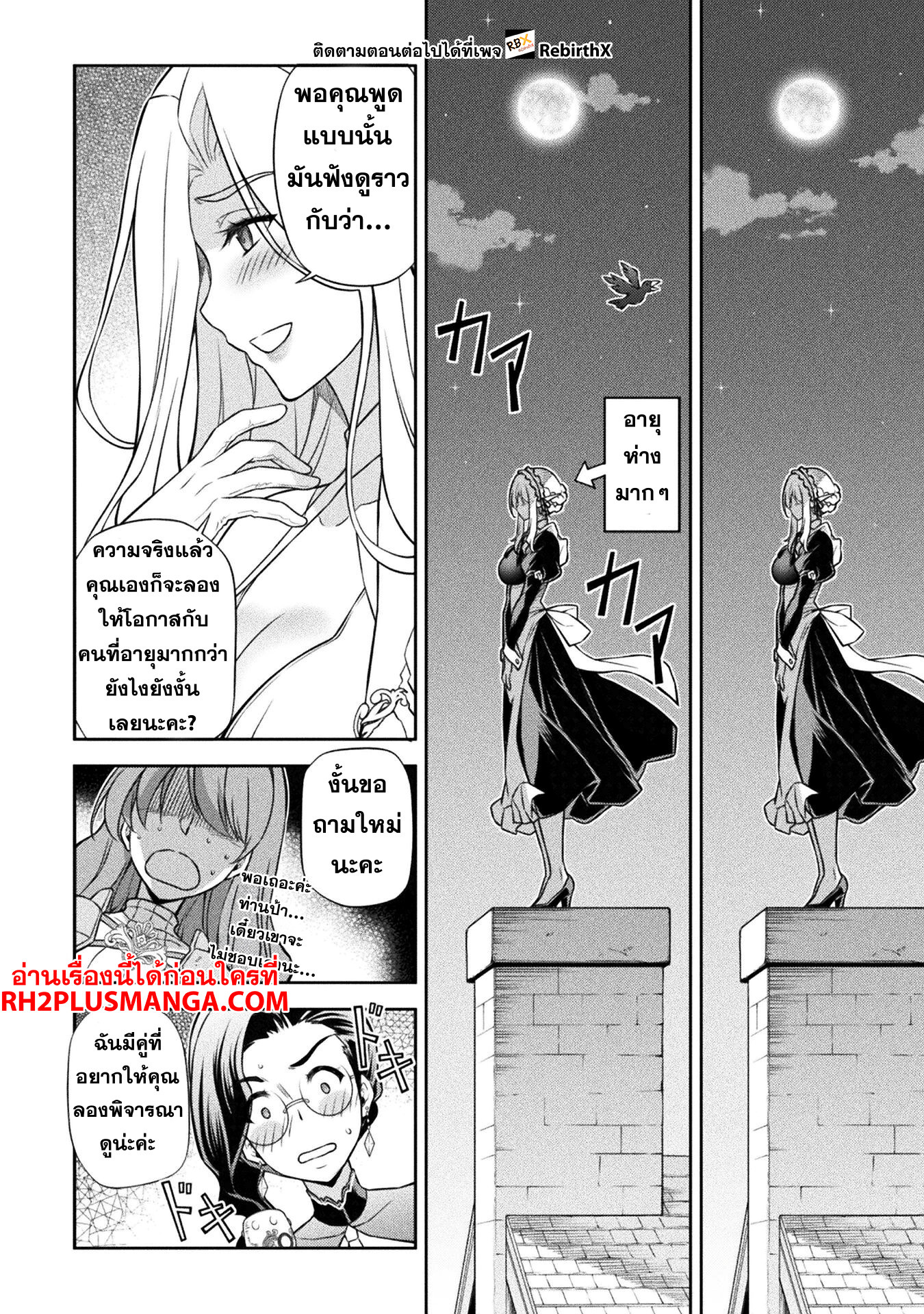 Drawing: Saikyou Mangaka wa Oekaki Skill de Isekai Musou Suru! นักวาดมังงะผู้ไร้เทียมทาน ณ แดนต่างโลก - หน้า 15