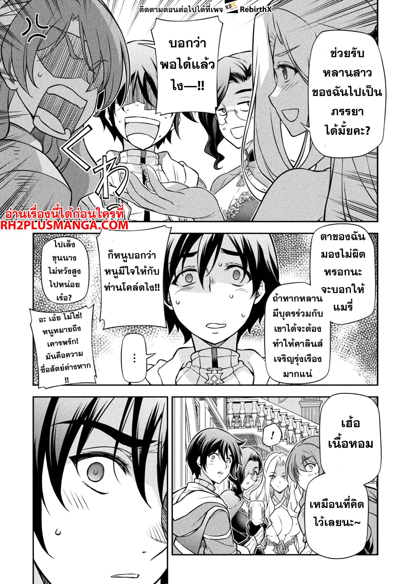 Drawing: Saikyou Mangaka wa Oekaki Skill de Isekai Musou Suru! นักวาดมังงะผู้ไร้เทียมทาน ณ แดนต่างโลก - หน้า 16