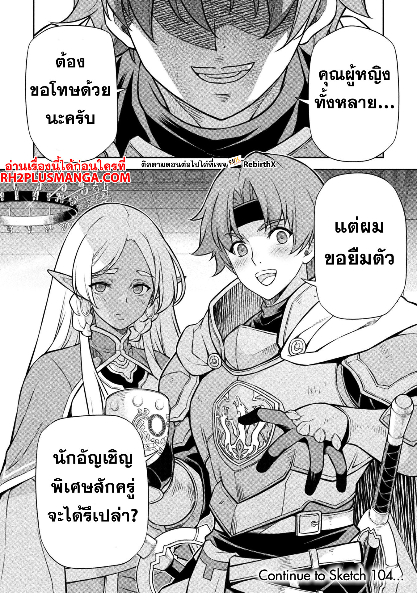 Drawing: Saikyou Mangaka wa Oekaki Skill de Isekai Musou Suru! นักวาดมังงะผู้ไร้เทียมทาน ณ แดนต่างโลก - หน้า 17