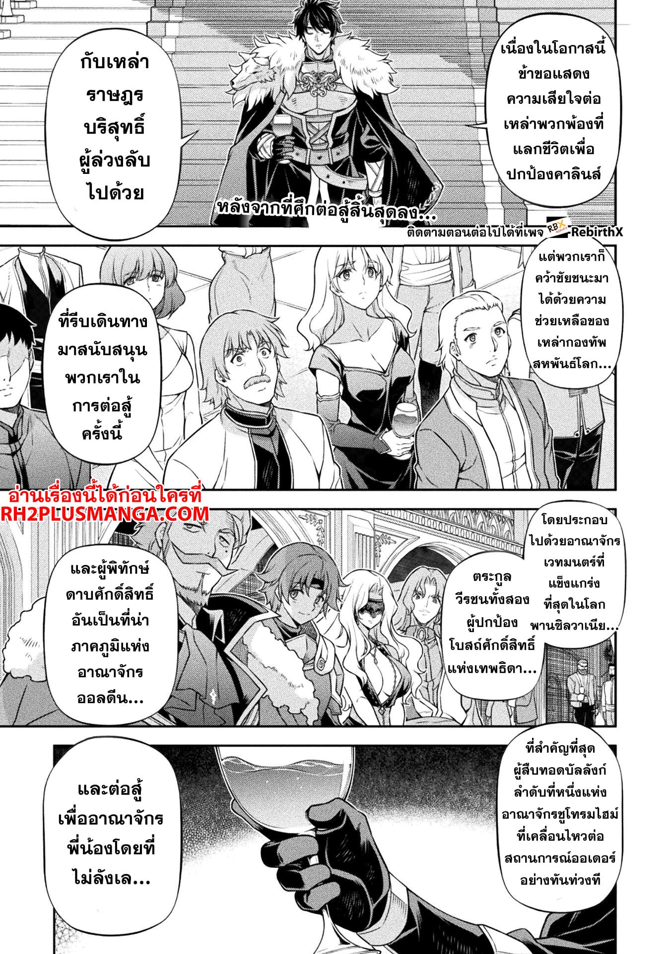 Drawing: Saikyou Mangaka wa Oekaki Skill de Isekai Musou Suru! นักวาดมังงะผู้ไร้เทียมทาน ณ แดนต่างโลก - หน้า 2