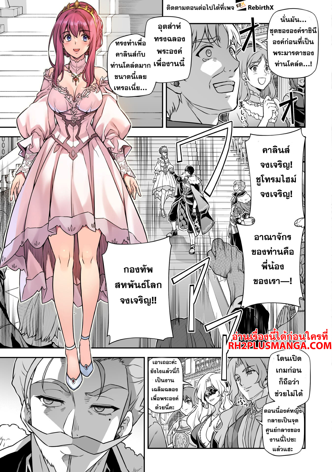Drawing: Saikyou Mangaka wa Oekaki Skill de Isekai Musou Suru! นักวาดมังงะผู้ไร้เทียมทาน ณ แดนต่างโลก - หน้า 4