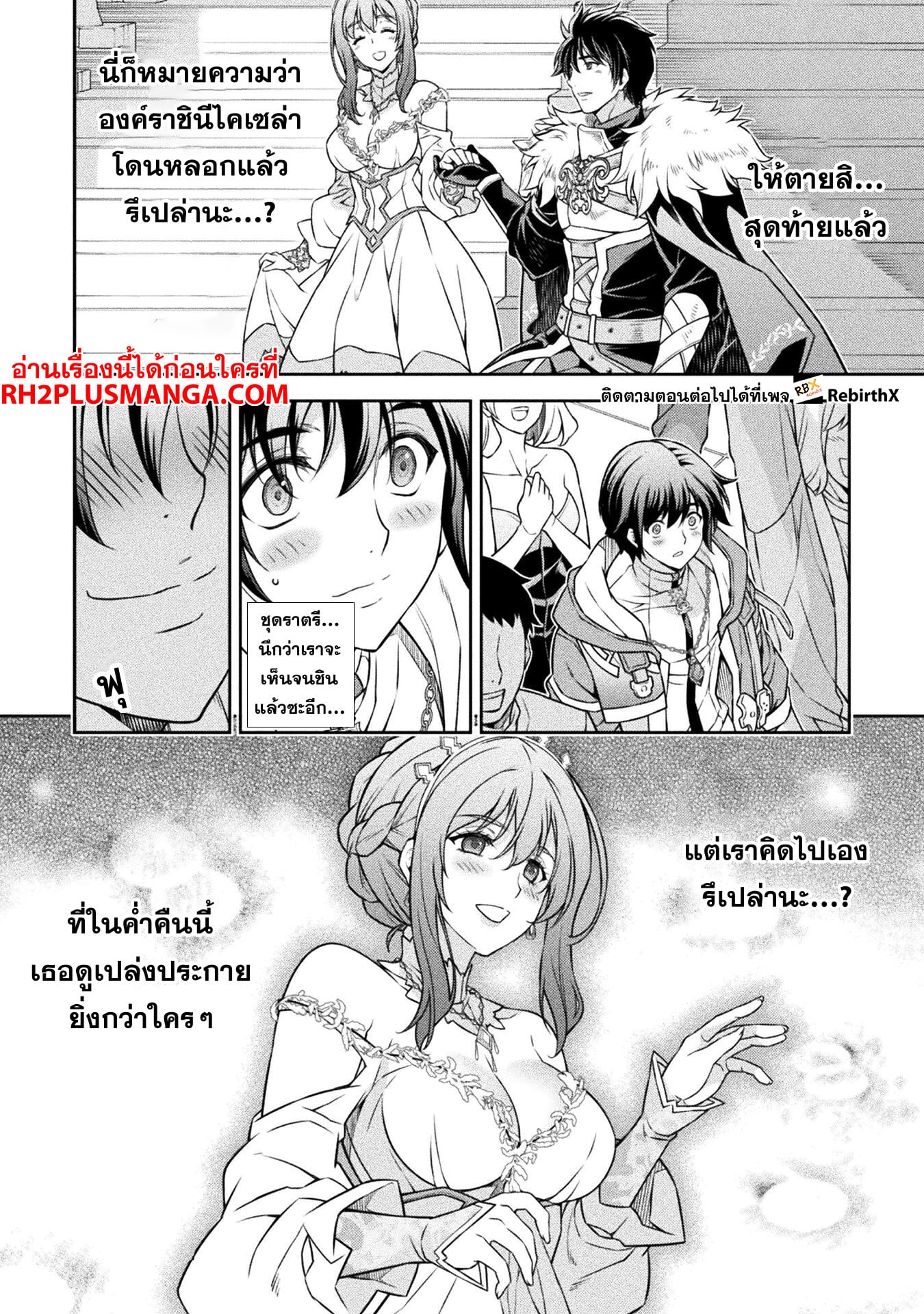 Drawing: Saikyou Mangaka wa Oekaki Skill de Isekai Musou Suru! นักวาดมังงะผู้ไร้เทียมทาน ณ แดนต่างโลก - หน้า 5