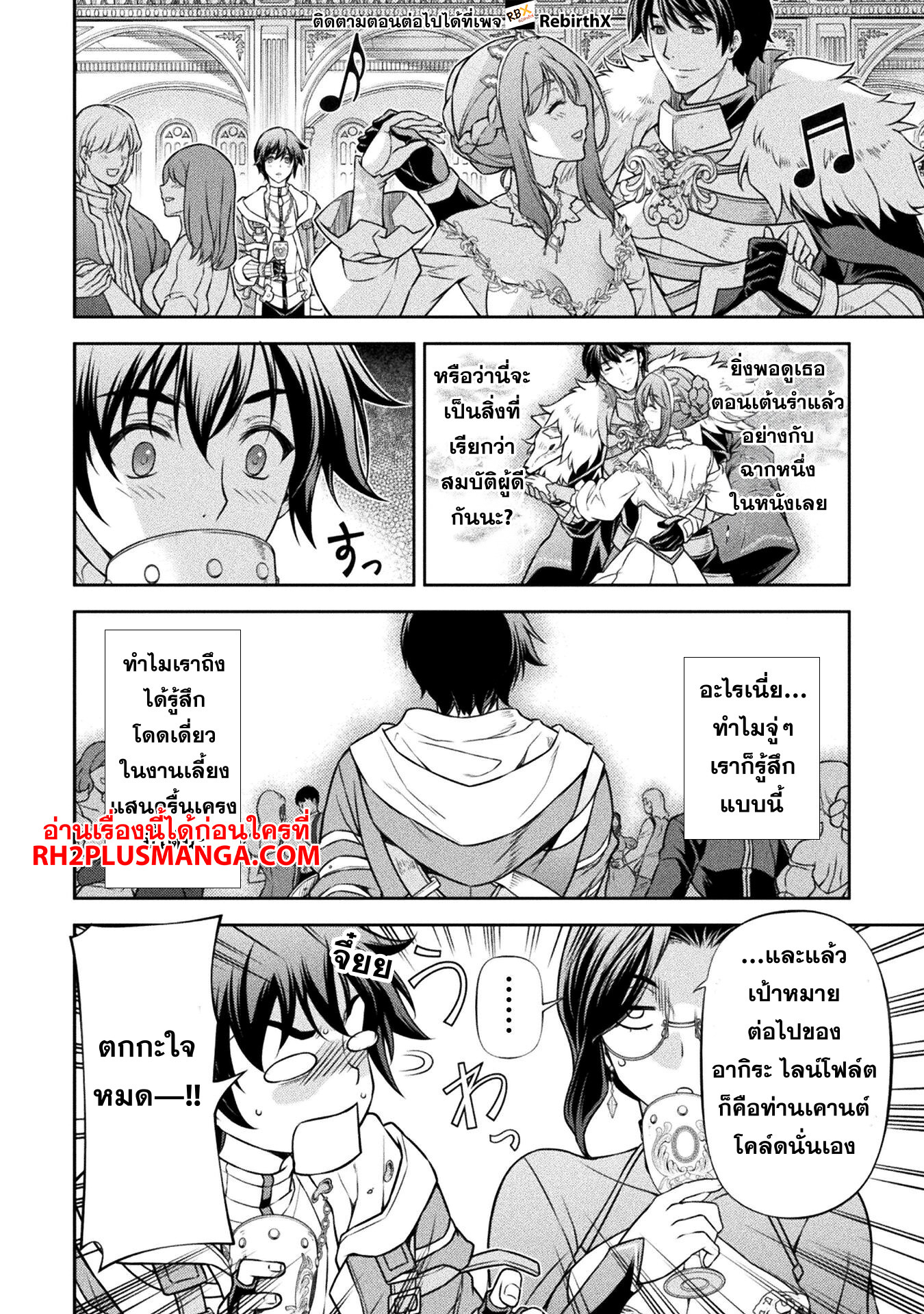 Drawing: Saikyou Mangaka wa Oekaki Skill de Isekai Musou Suru! นักวาดมังงะผู้ไร้เทียมทาน ณ แดนต่างโลก - หน้า 7