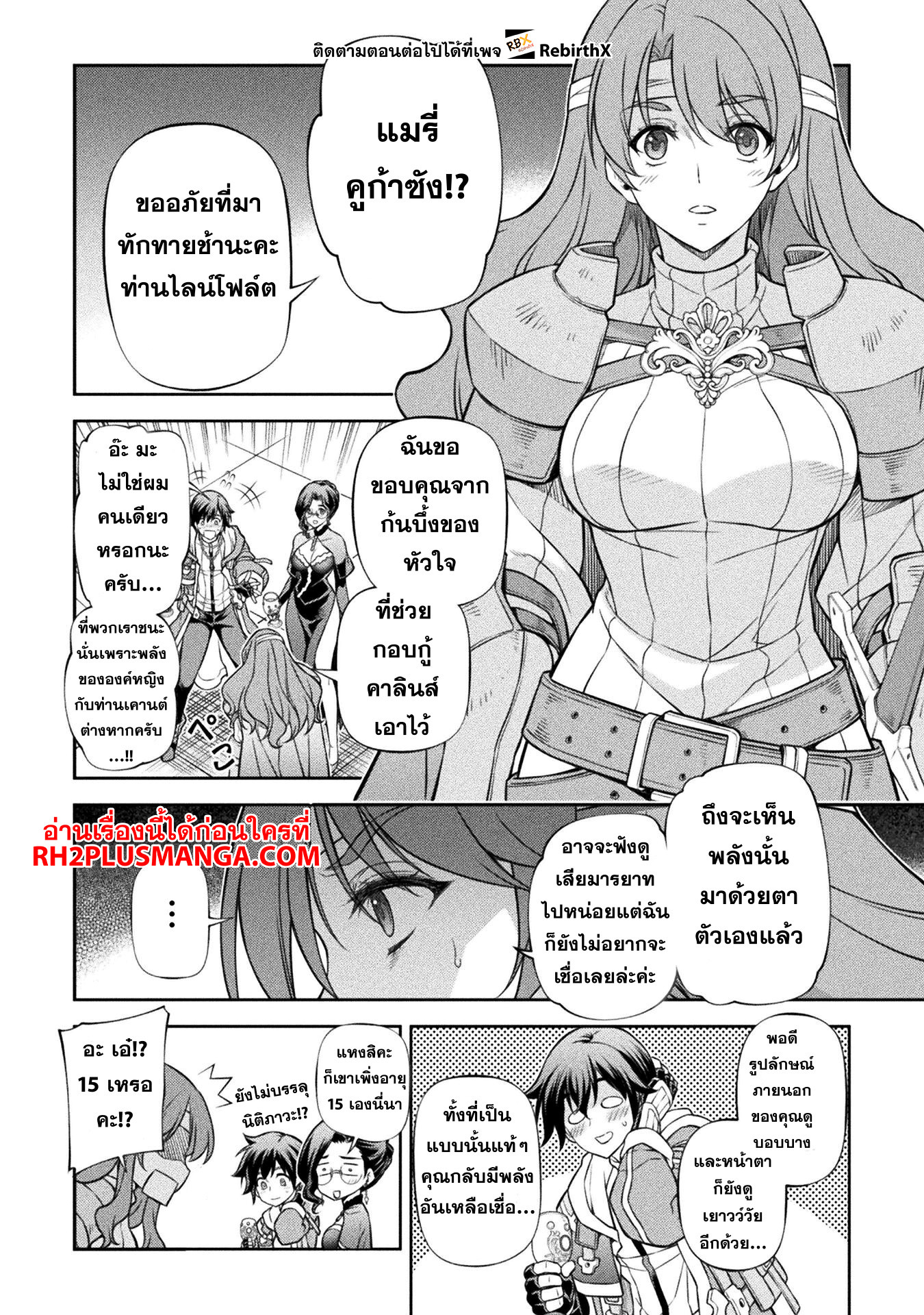 Drawing: Saikyou Mangaka wa Oekaki Skill de Isekai Musou Suru! นักวาดมังงะผู้ไร้เทียมทาน ณ แดนต่างโลก - หน้า 9