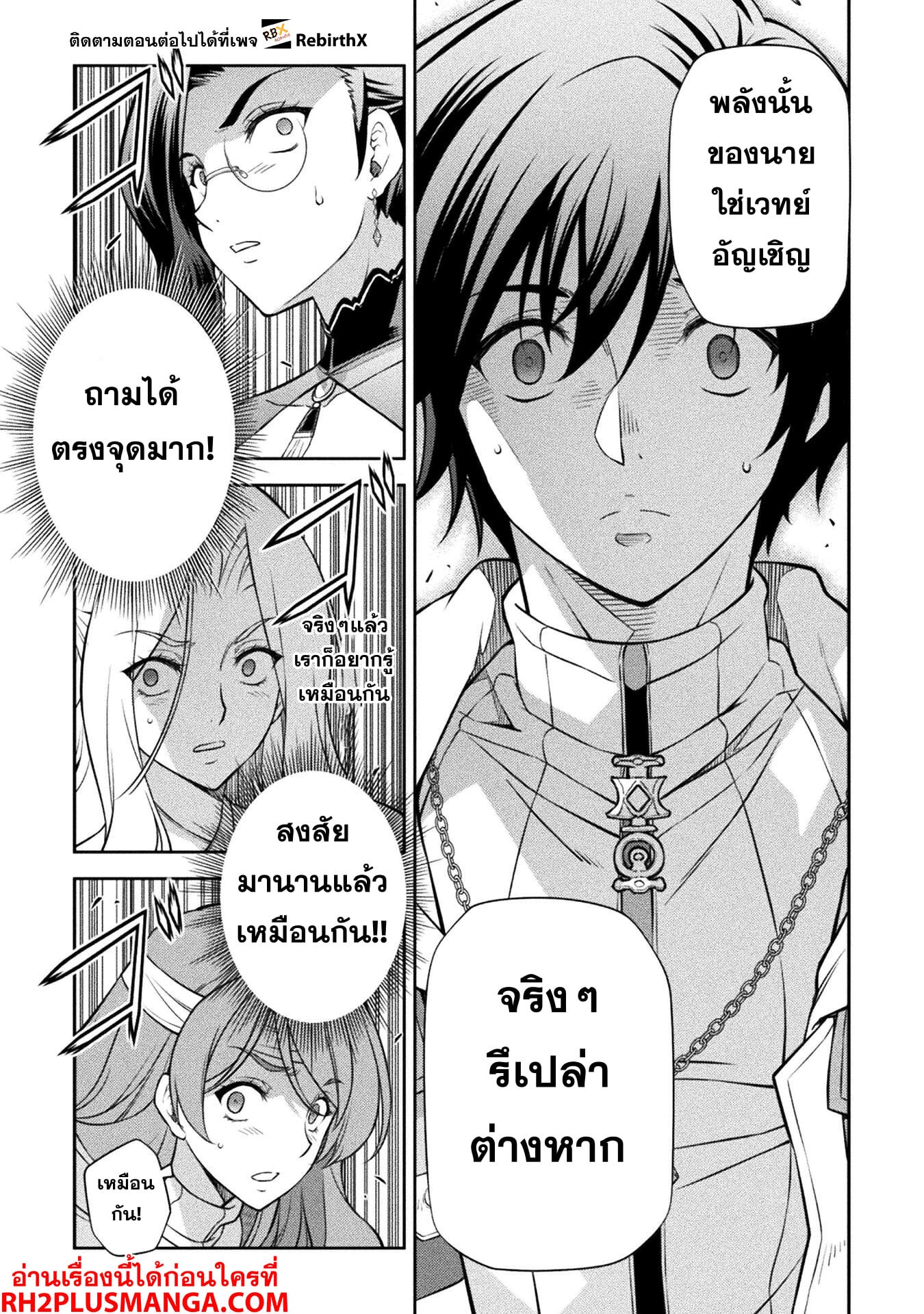 Drawing: Saikyou Mangaka wa Oekaki Skill de Isekai Musou Suru! นักวาดมังงะผู้ไร้เทียมทาน ณ แดนต่างโลก - หน้า 10