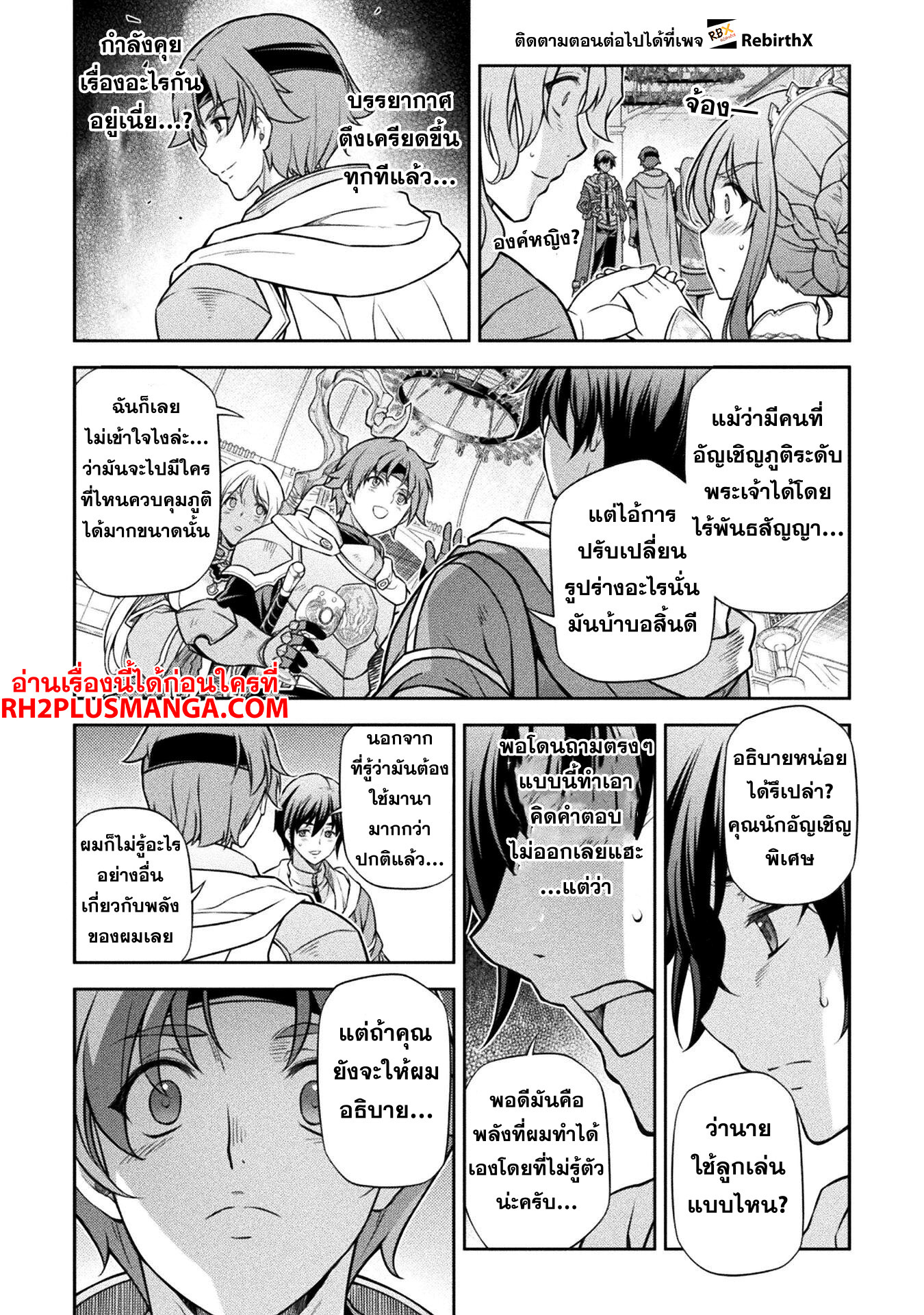 Drawing: Saikyou Mangaka wa Oekaki Skill de Isekai Musou Suru! นักวาดมังงะผู้ไร้เทียมทาน ณ แดนต่างโลก - หน้า 11