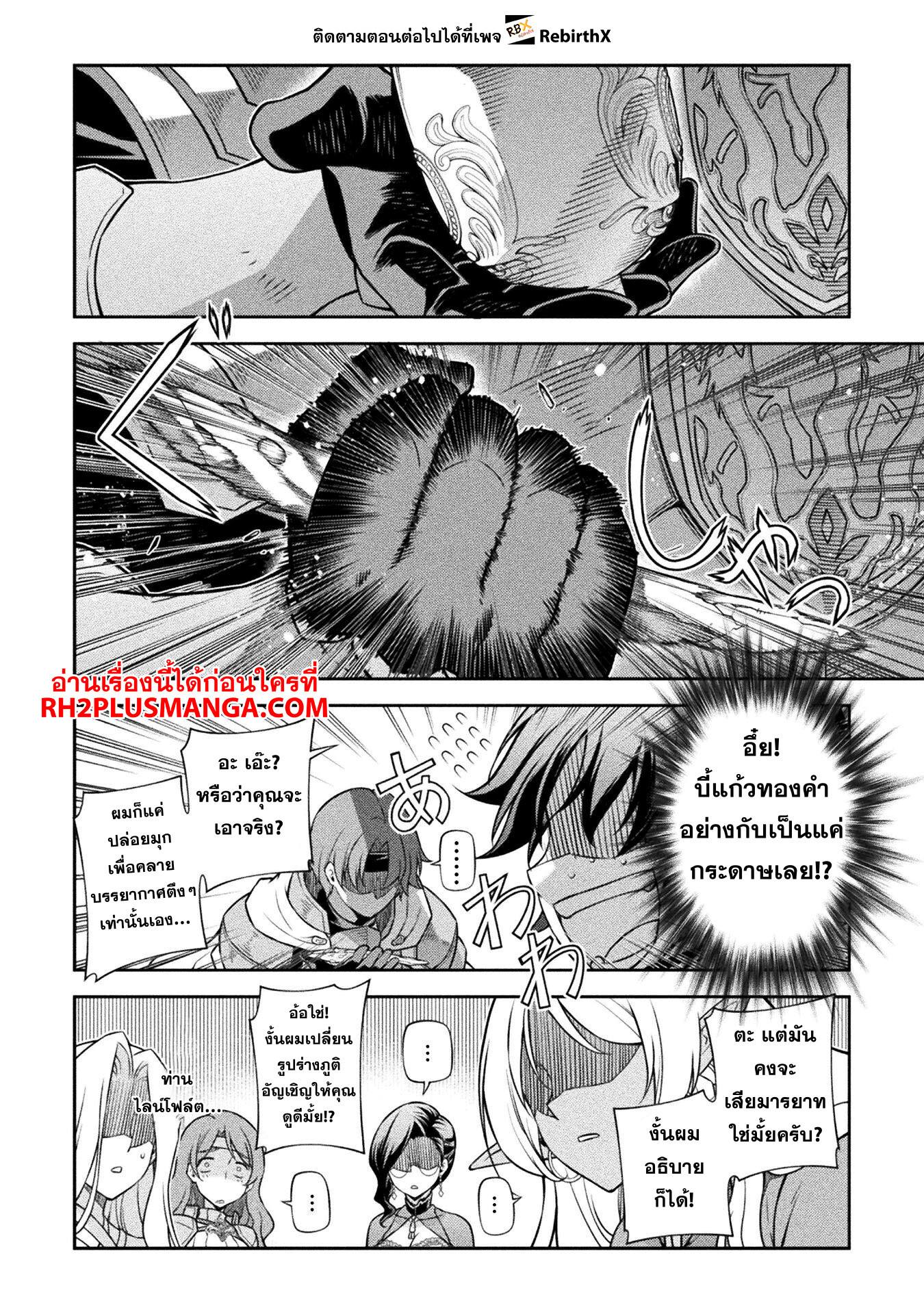 Drawing: Saikyou Mangaka wa Oekaki Skill de Isekai Musou Suru! นักวาดมังงะผู้ไร้เทียมทาน ณ แดนต่างโลก - หน้า 13