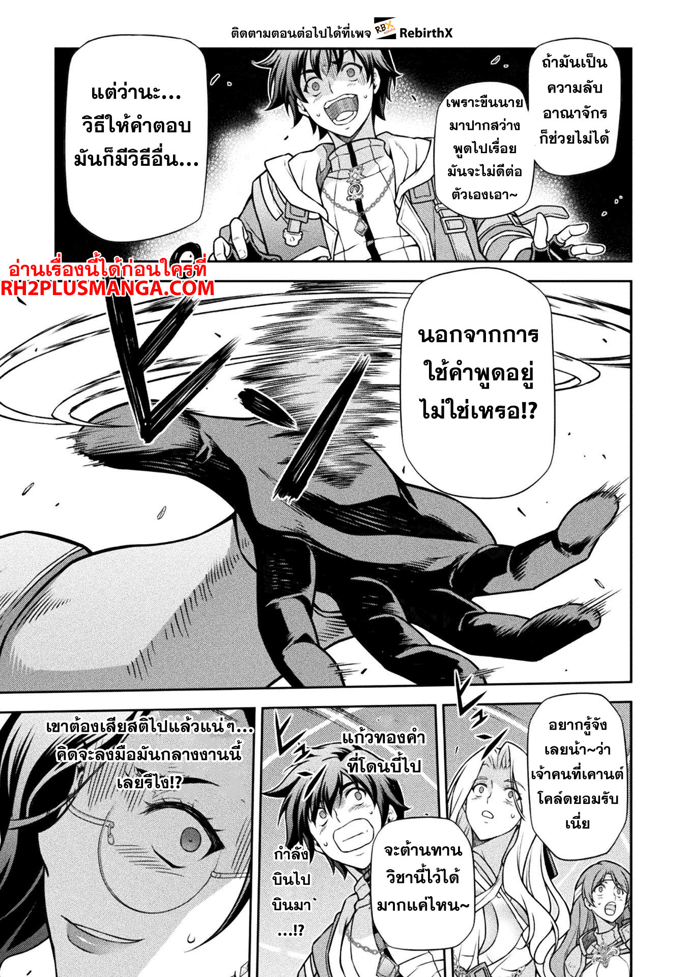 Drawing: Saikyou Mangaka wa Oekaki Skill de Isekai Musou Suru! นักวาดมังงะผู้ไร้เทียมทาน ณ แดนต่างโลก - หน้า 14
