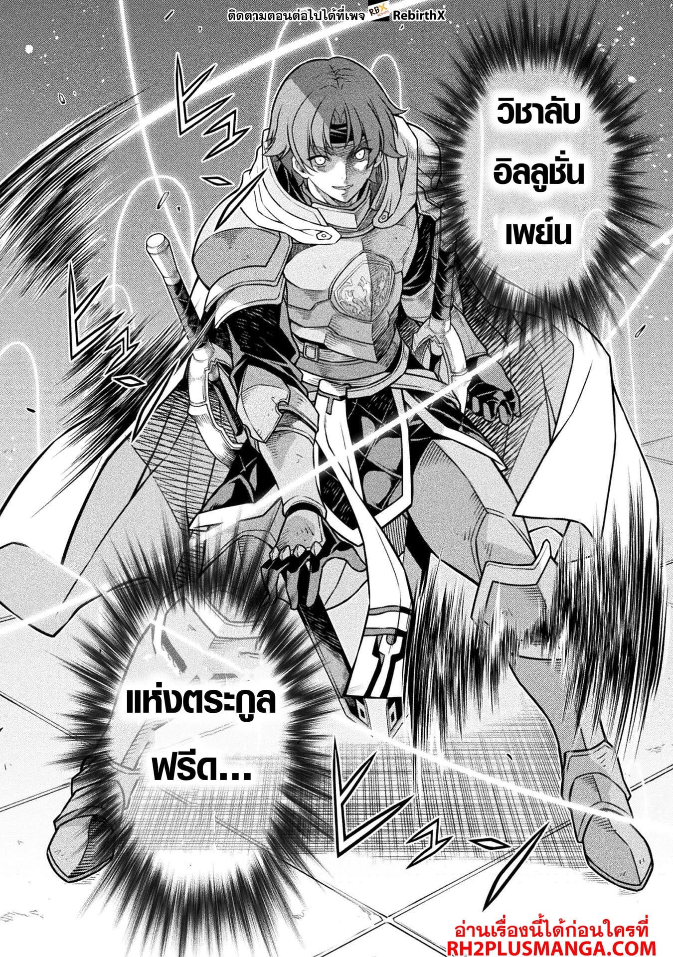 Drawing: Saikyou Mangaka wa Oekaki Skill de Isekai Musou Suru! นักวาดมังงะผู้ไร้เทียมทาน ณ แดนต่างโลก - หน้า 15