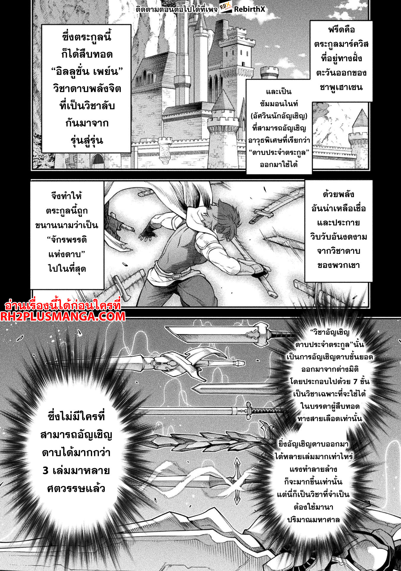 Drawing: Saikyou Mangaka wa Oekaki Skill de Isekai Musou Suru! นักวาดมังงะผู้ไร้เทียมทาน ณ แดนต่างโลก - หน้า 3