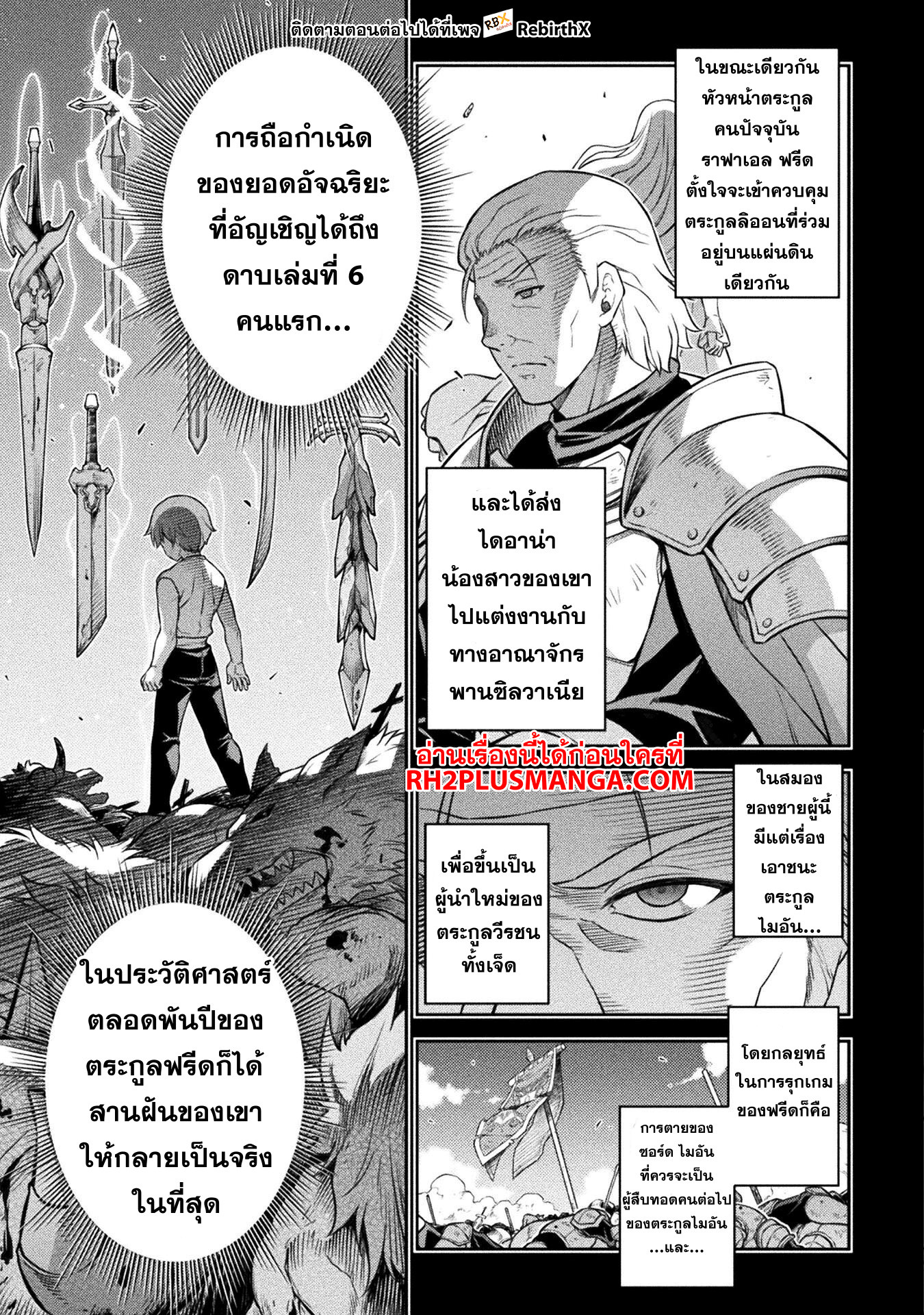 Drawing: Saikyou Mangaka wa Oekaki Skill de Isekai Musou Suru! นักวาดมังงะผู้ไร้เทียมทาน ณ แดนต่างโลก - หน้า 4