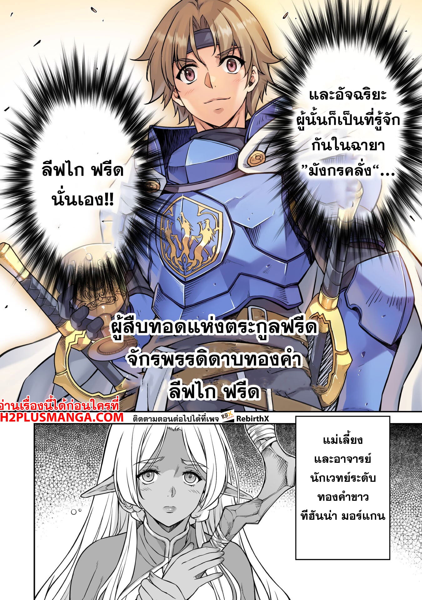 Drawing: Saikyou Mangaka wa Oekaki Skill de Isekai Musou Suru! นักวาดมังงะผู้ไร้เทียมทาน ณ แดนต่างโลก - หน้า 5