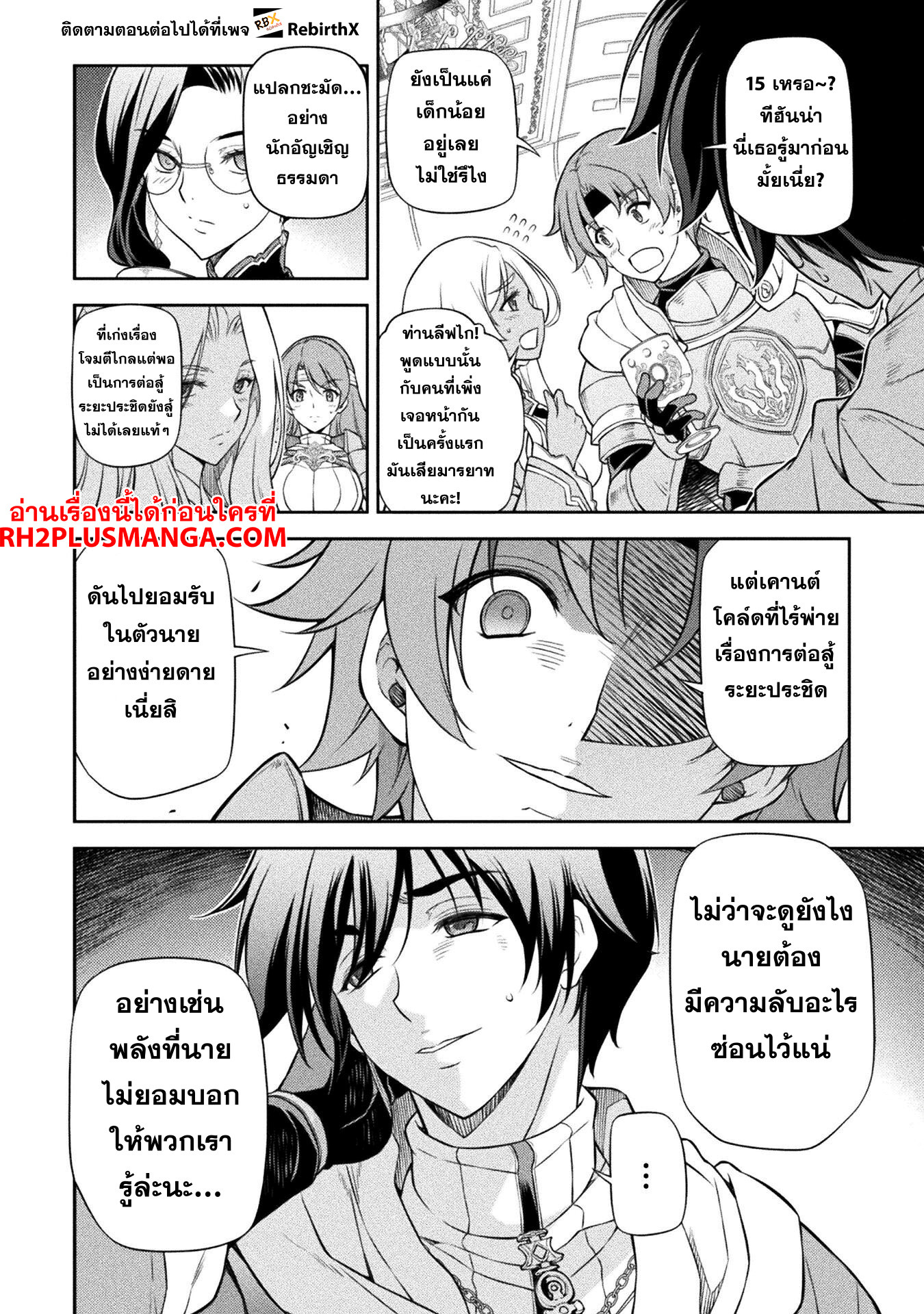 Drawing: Saikyou Mangaka wa Oekaki Skill de Isekai Musou Suru! นักวาดมังงะผู้ไร้เทียมทาน ณ แดนต่างโลก - หน้า 7