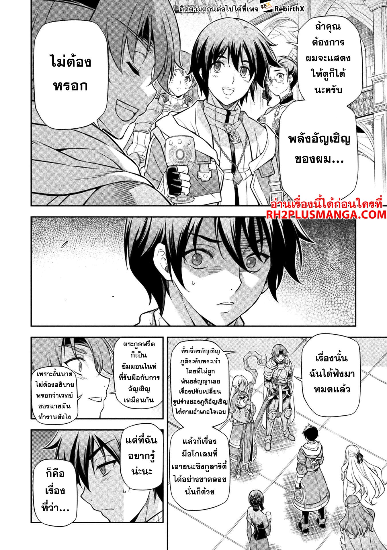 Drawing: Saikyou Mangaka wa Oekaki Skill de Isekai Musou Suru! นักวาดมังงะผู้ไร้เทียมทาน ณ แดนต่างโลก - หน้า 9