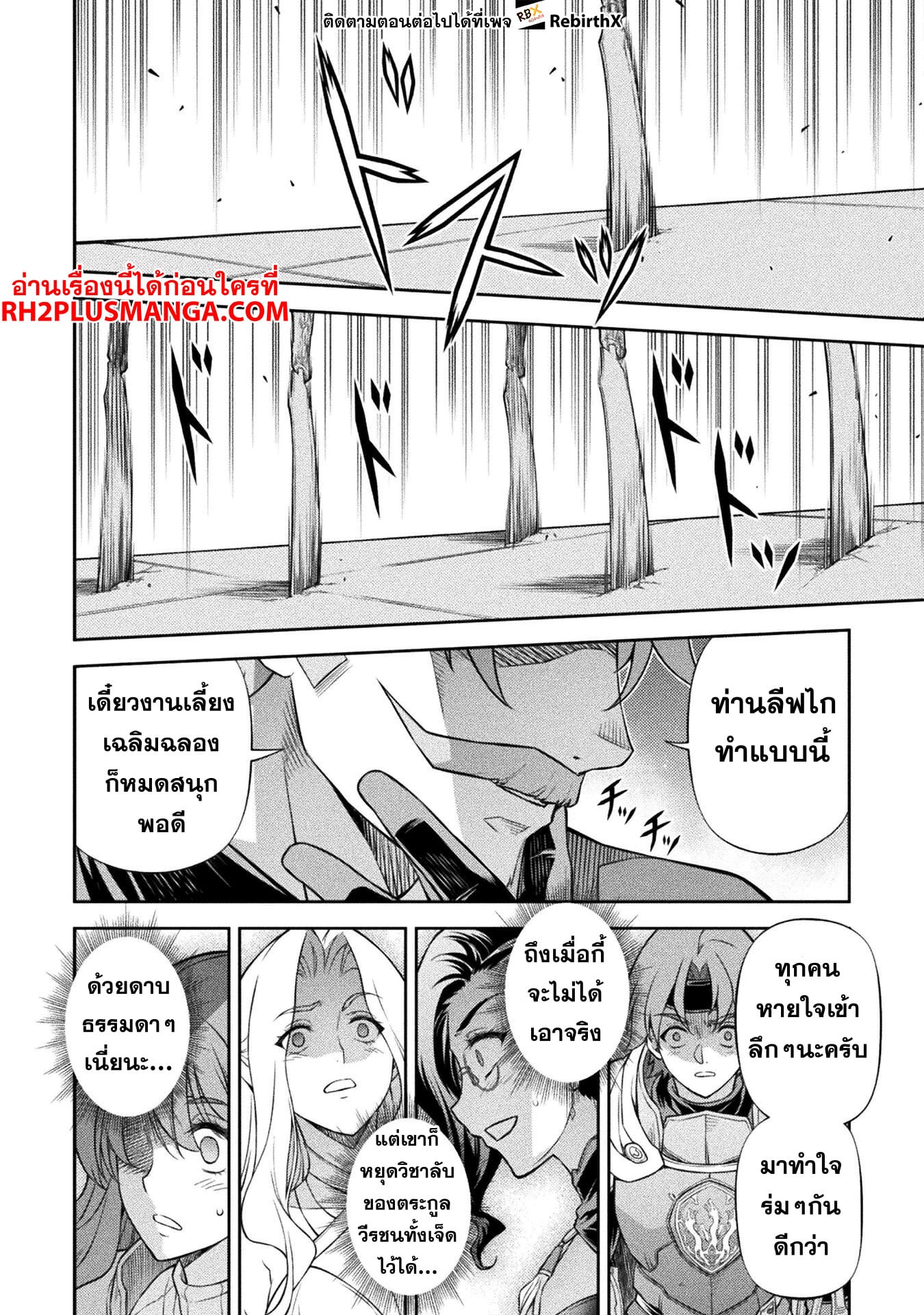 Drawing: Saikyou Mangaka wa Oekaki Skill de Isekai Musou Suru! นักวาดมังงะผู้ไร้เทียมทาน ณ แดนต่างโลก - หน้า 11