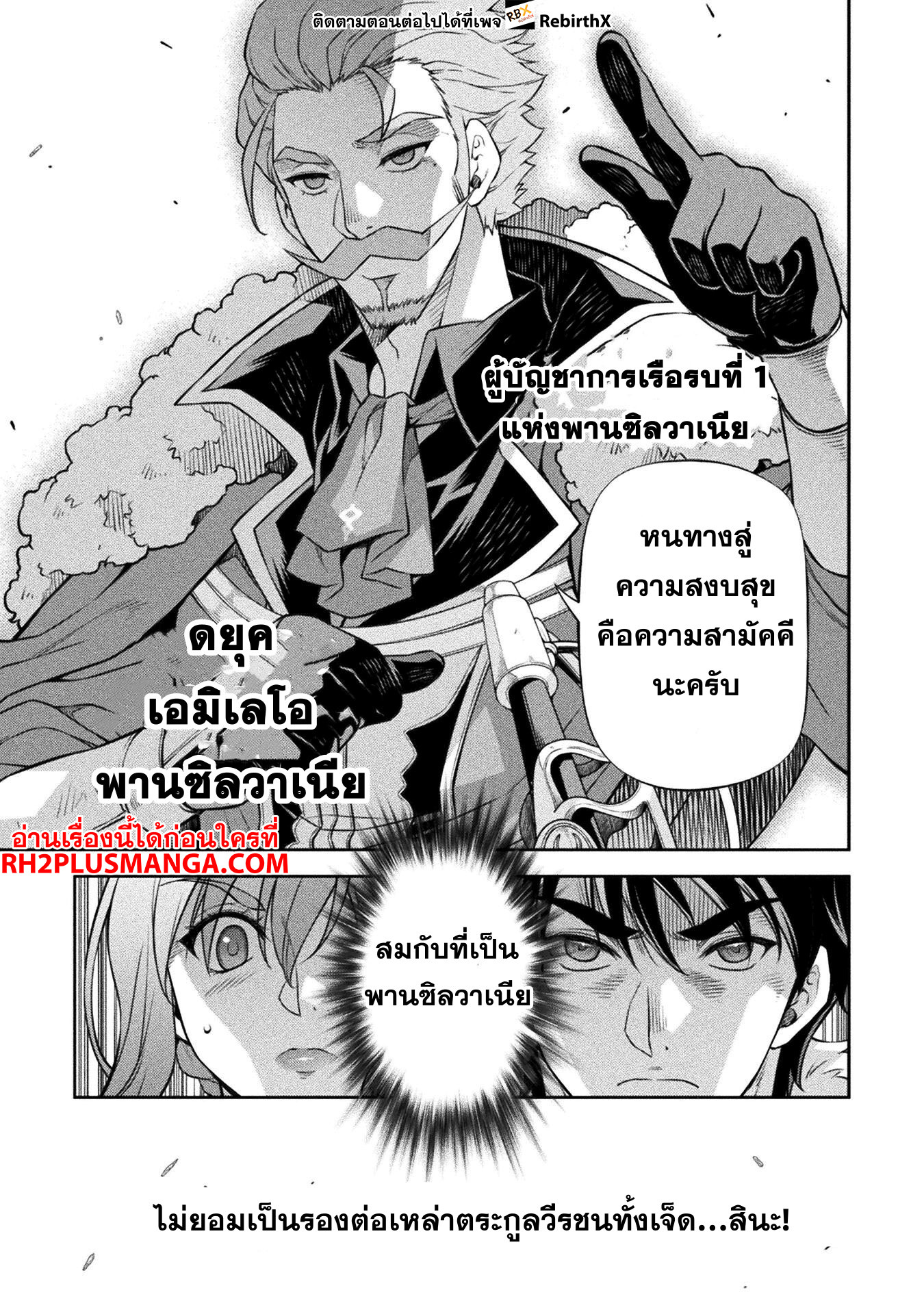 Drawing: Saikyou Mangaka wa Oekaki Skill de Isekai Musou Suru! นักวาดมังงะผู้ไร้เทียมทาน ณ แดนต่างโลก - หน้า 12