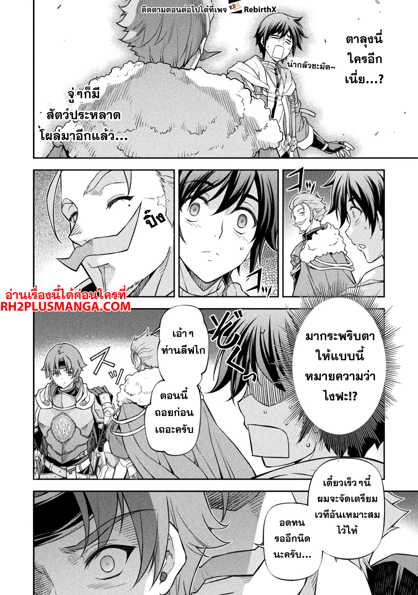 Drawing: Saikyou Mangaka wa Oekaki Skill de Isekai Musou Suru! นักวาดมังงะผู้ไร้เทียมทาน ณ แดนต่างโลก - หน้า 13
