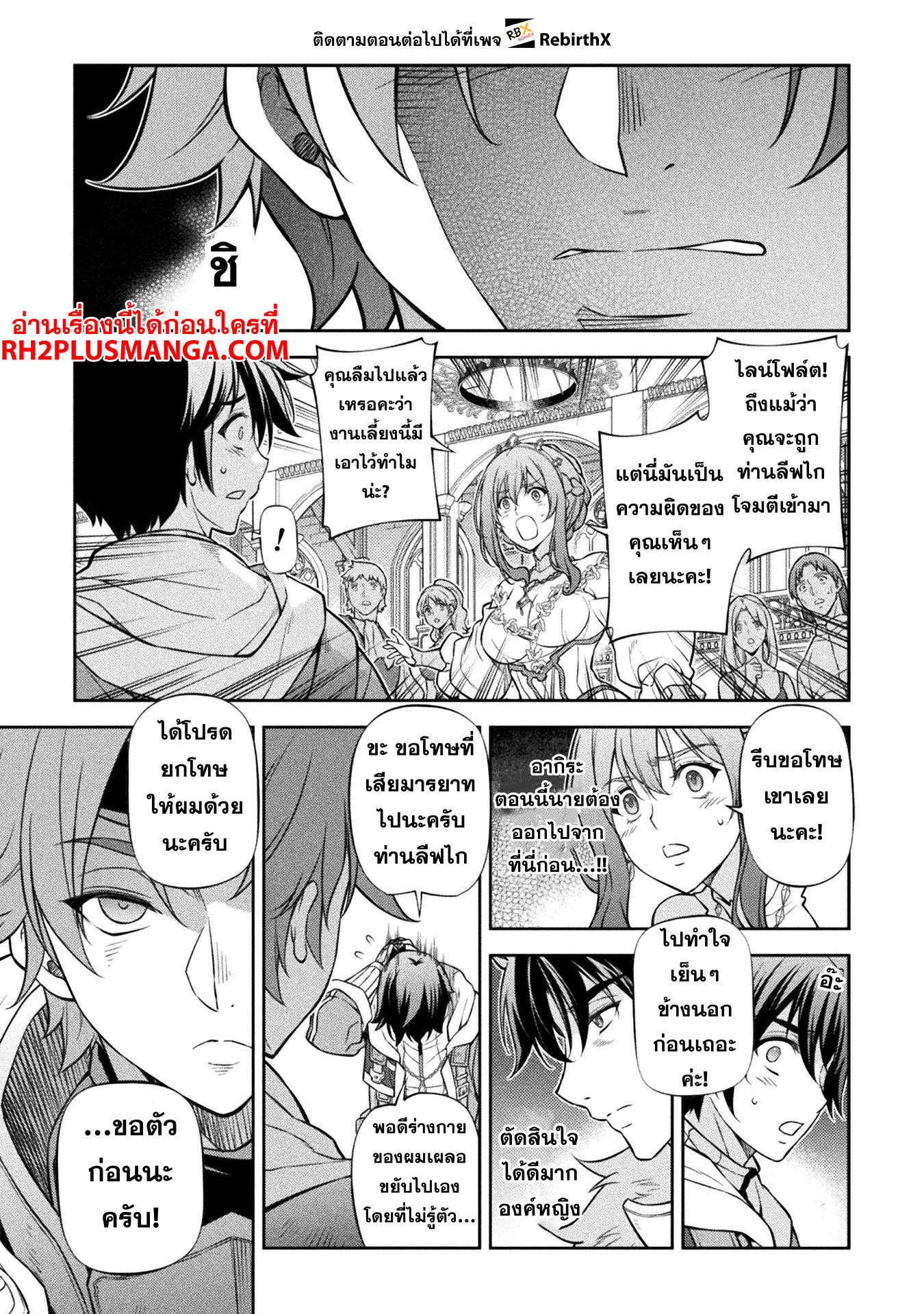 Drawing: Saikyou Mangaka wa Oekaki Skill de Isekai Musou Suru! นักวาดมังงะผู้ไร้เทียมทาน ณ แดนต่างโลก - หน้า 14