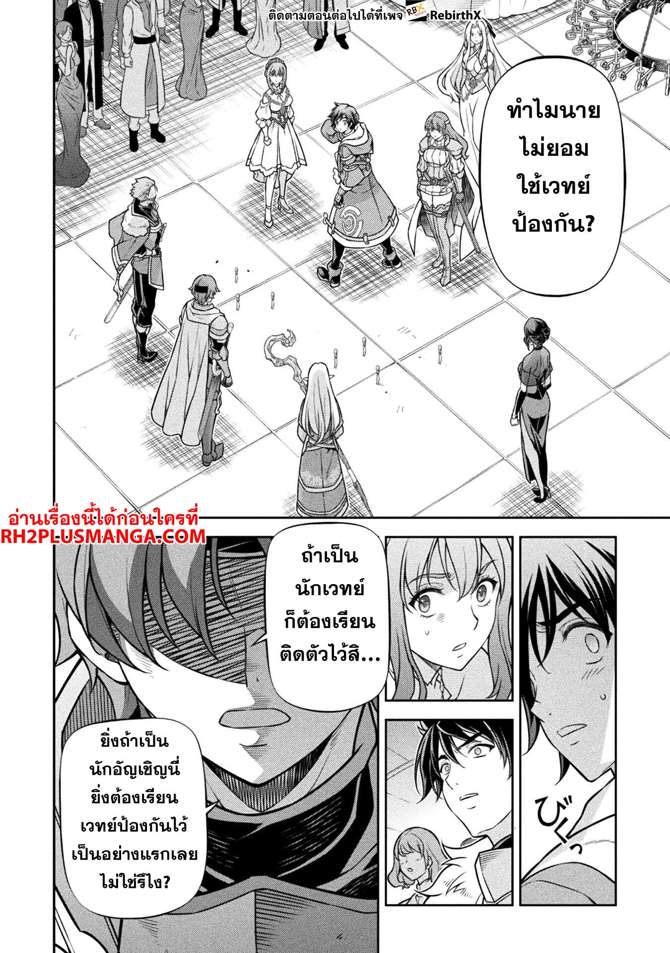 Drawing: Saikyou Mangaka wa Oekaki Skill de Isekai Musou Suru! นักวาดมังงะผู้ไร้เทียมทาน ณ แดนต่างโลก - หน้า 15