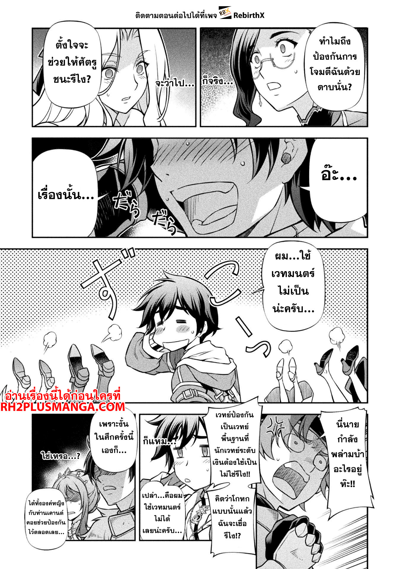 Drawing: Saikyou Mangaka wa Oekaki Skill de Isekai Musou Suru! นักวาดมังงะผู้ไร้เทียมทาน ณ แดนต่างโลก - หน้า 16