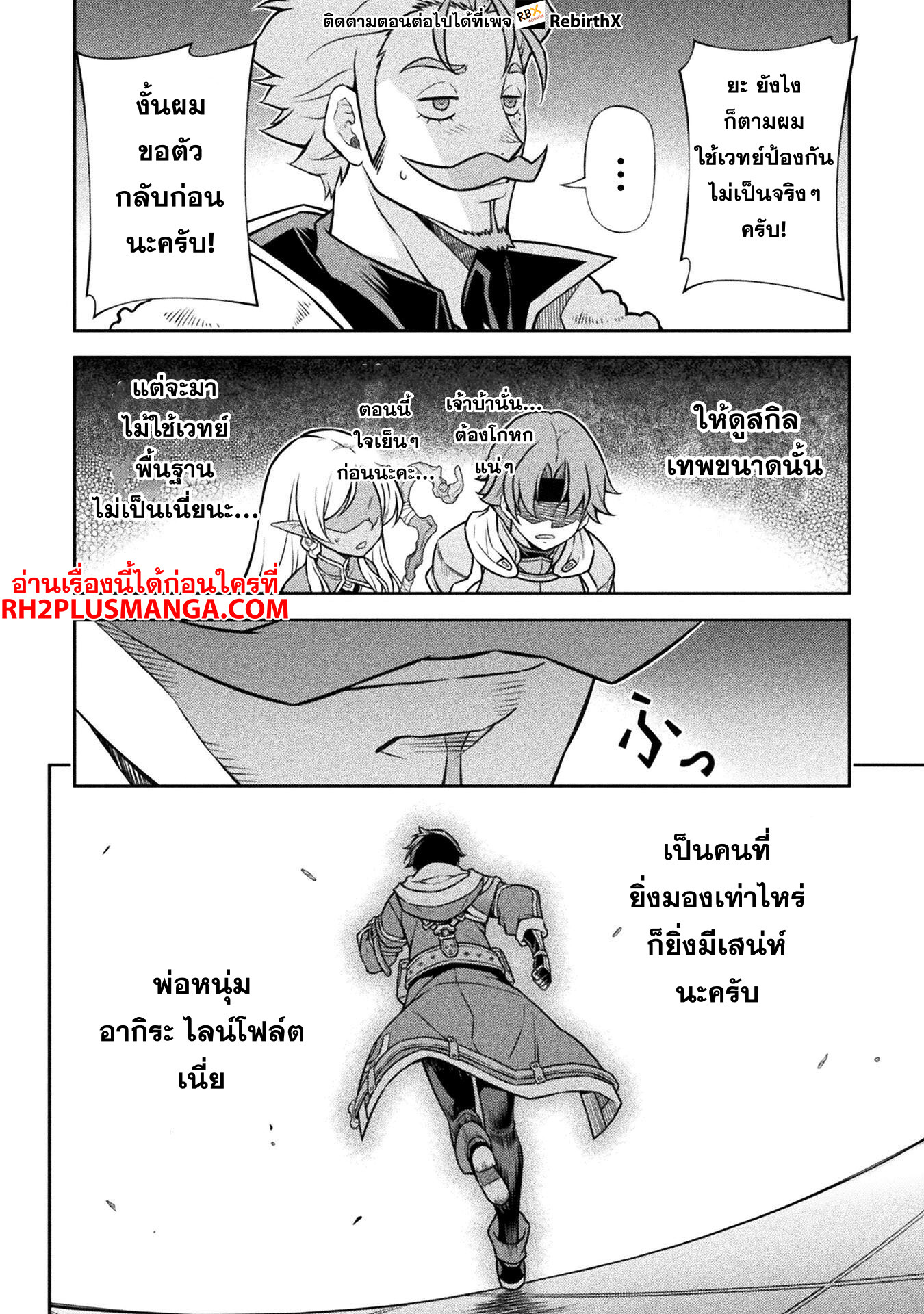 Drawing: Saikyou Mangaka wa Oekaki Skill de Isekai Musou Suru! นักวาดมังงะผู้ไร้เทียมทาน ณ แดนต่างโลก - หน้า 17