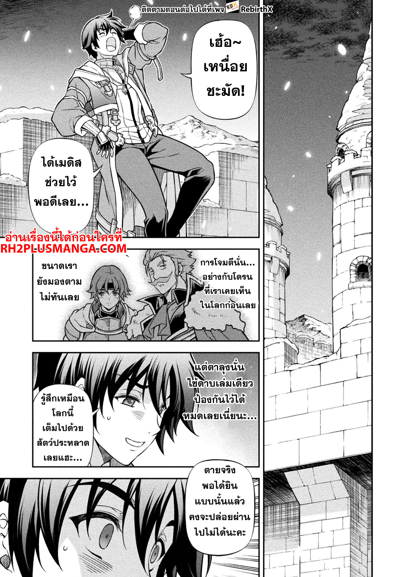 Drawing: Saikyou Mangaka wa Oekaki Skill de Isekai Musou Suru! นักวาดมังงะผู้ไร้เทียมทาน ณ แดนต่างโลก - หน้า 18