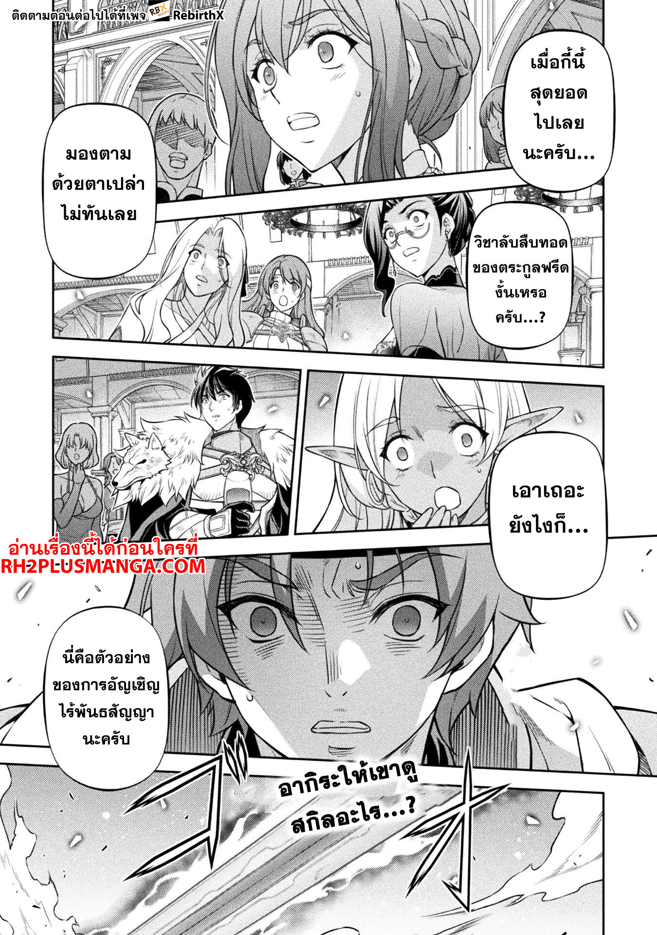 Drawing: Saikyou Mangaka wa Oekaki Skill de Isekai Musou Suru! นักวาดมังงะผู้ไร้เทียมทาน ณ แดนต่างโลก - หน้า 2