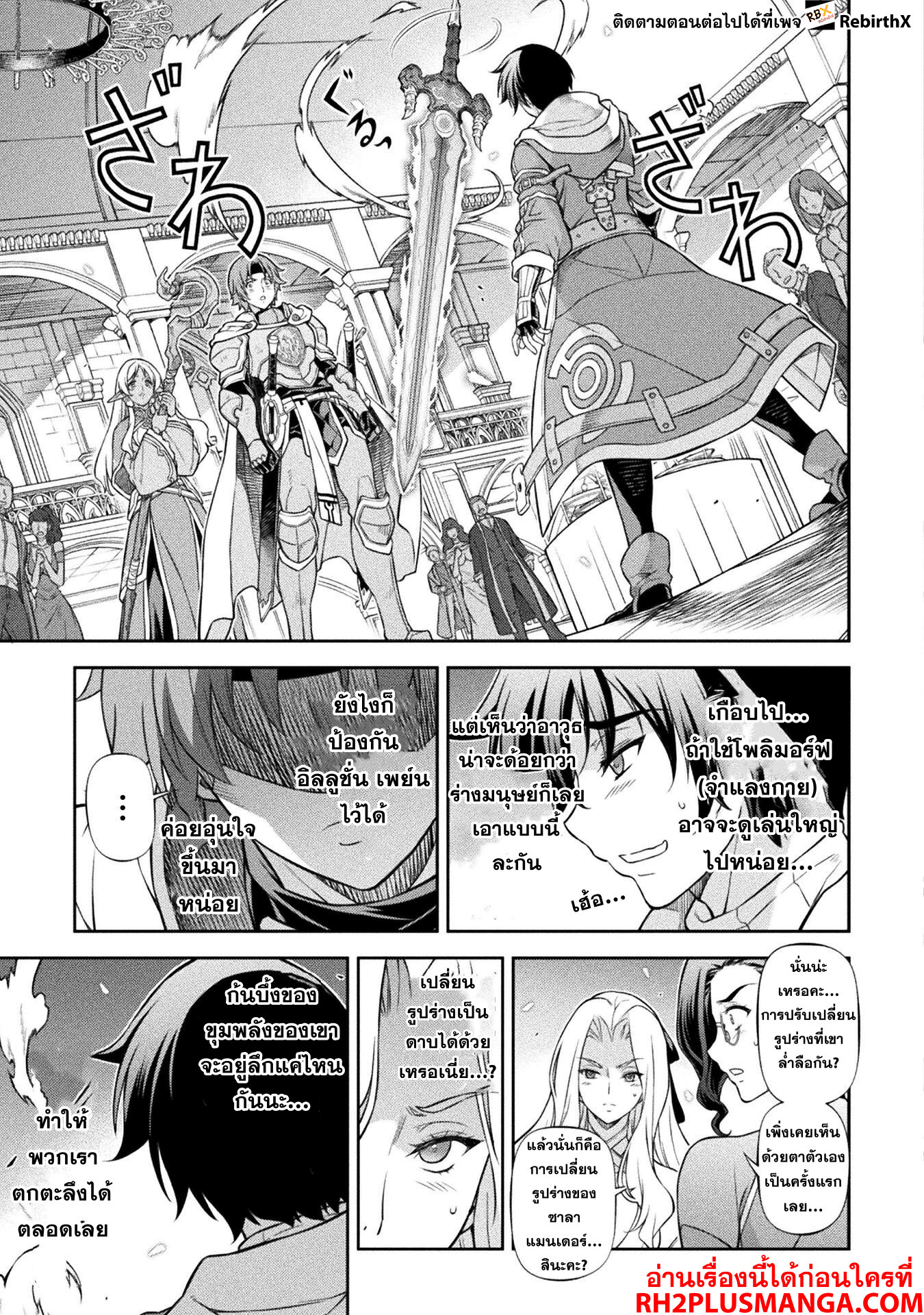 Drawing: Saikyou Mangaka wa Oekaki Skill de Isekai Musou Suru! นักวาดมังงะผู้ไร้เทียมทาน ณ แดนต่างโลก - หน้า 4