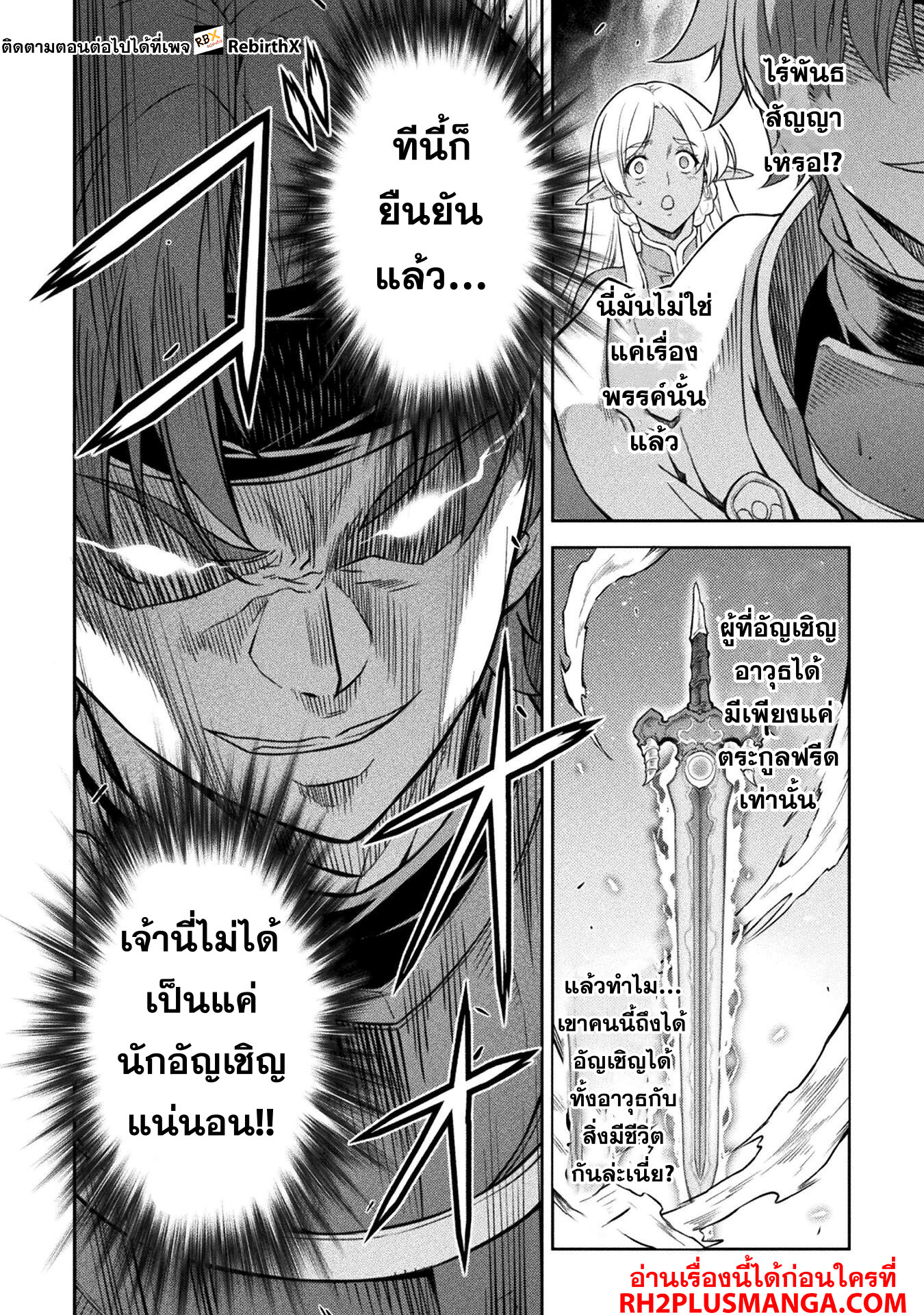 Drawing: Saikyou Mangaka wa Oekaki Skill de Isekai Musou Suru! นักวาดมังงะผู้ไร้เทียมทาน ณ แดนต่างโลก - หน้า 5