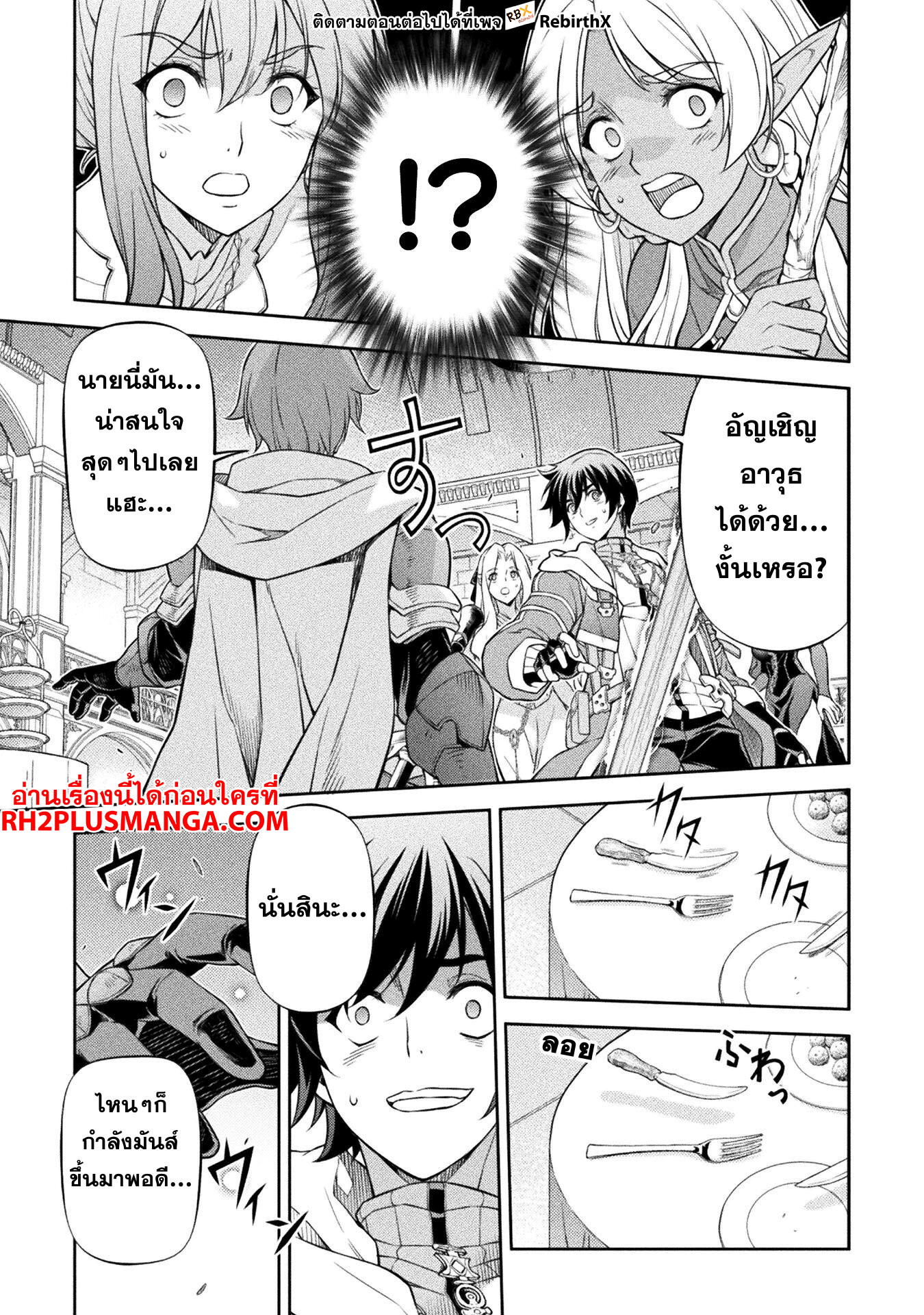 Drawing: Saikyou Mangaka wa Oekaki Skill de Isekai Musou Suru! นักวาดมังงะผู้ไร้เทียมทาน ณ แดนต่างโลก - หน้า 6