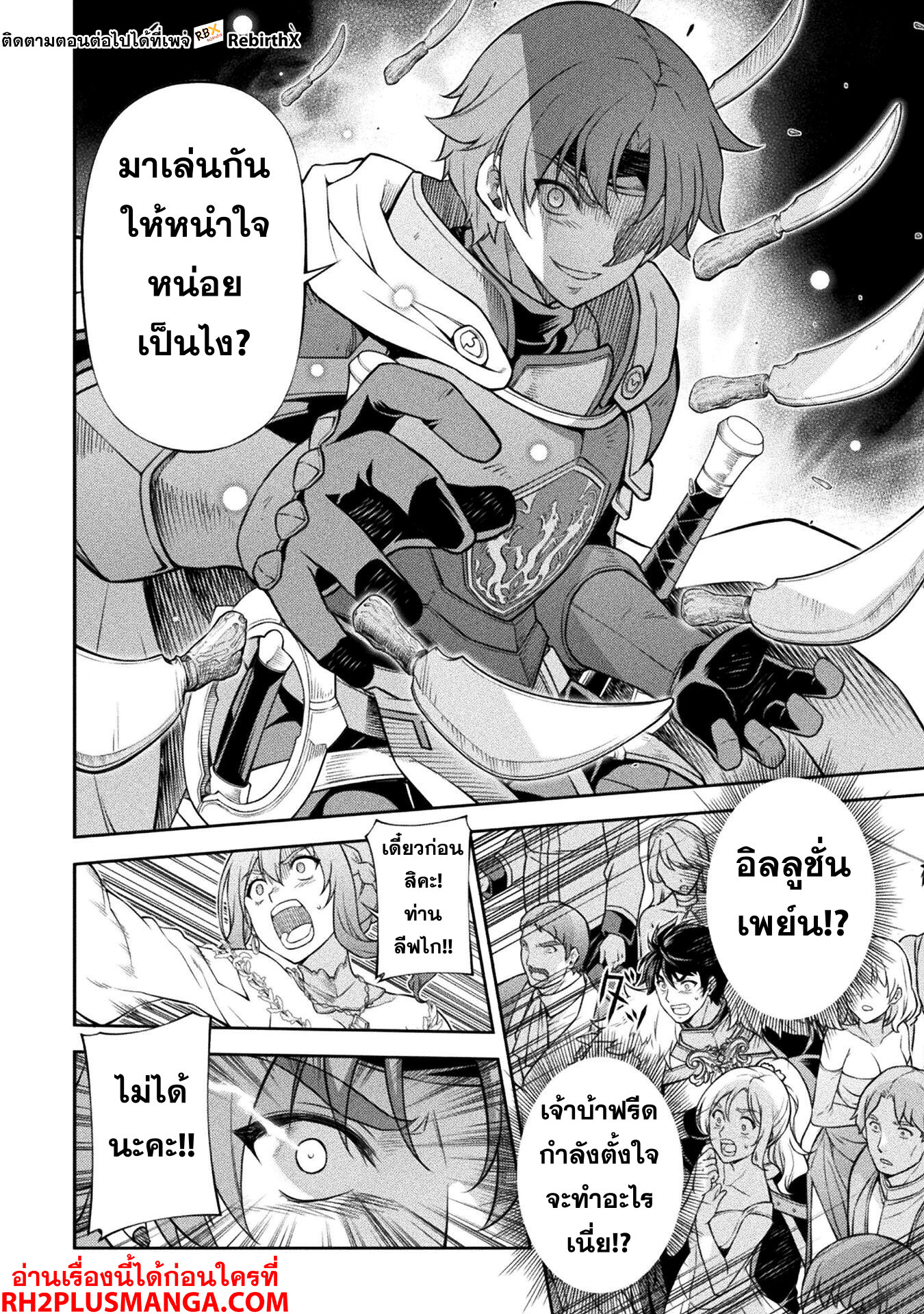 Drawing: Saikyou Mangaka wa Oekaki Skill de Isekai Musou Suru! นักวาดมังงะผู้ไร้เทียมทาน ณ แดนต่างโลก - หน้า 7