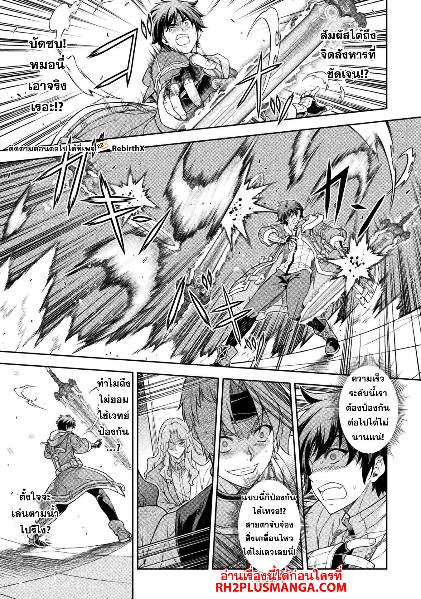 Drawing: Saikyou Mangaka wa Oekaki Skill de Isekai Musou Suru! นักวาดมังงะผู้ไร้เทียมทาน ณ แดนต่างโลก - หน้า 8