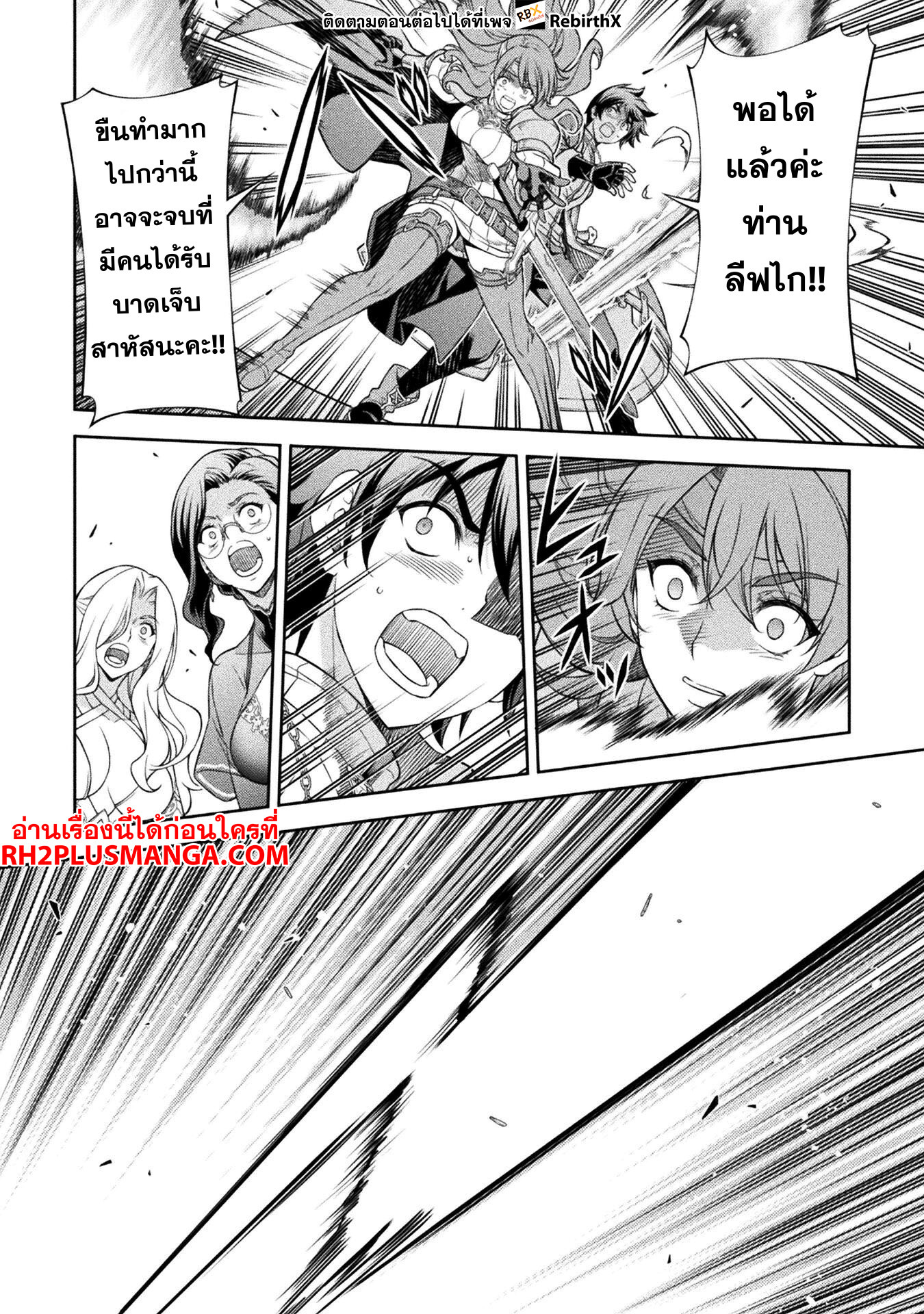 Drawing: Saikyou Mangaka wa Oekaki Skill de Isekai Musou Suru! นักวาดมังงะผู้ไร้เทียมทาน ณ แดนต่างโลก - หน้า 9
