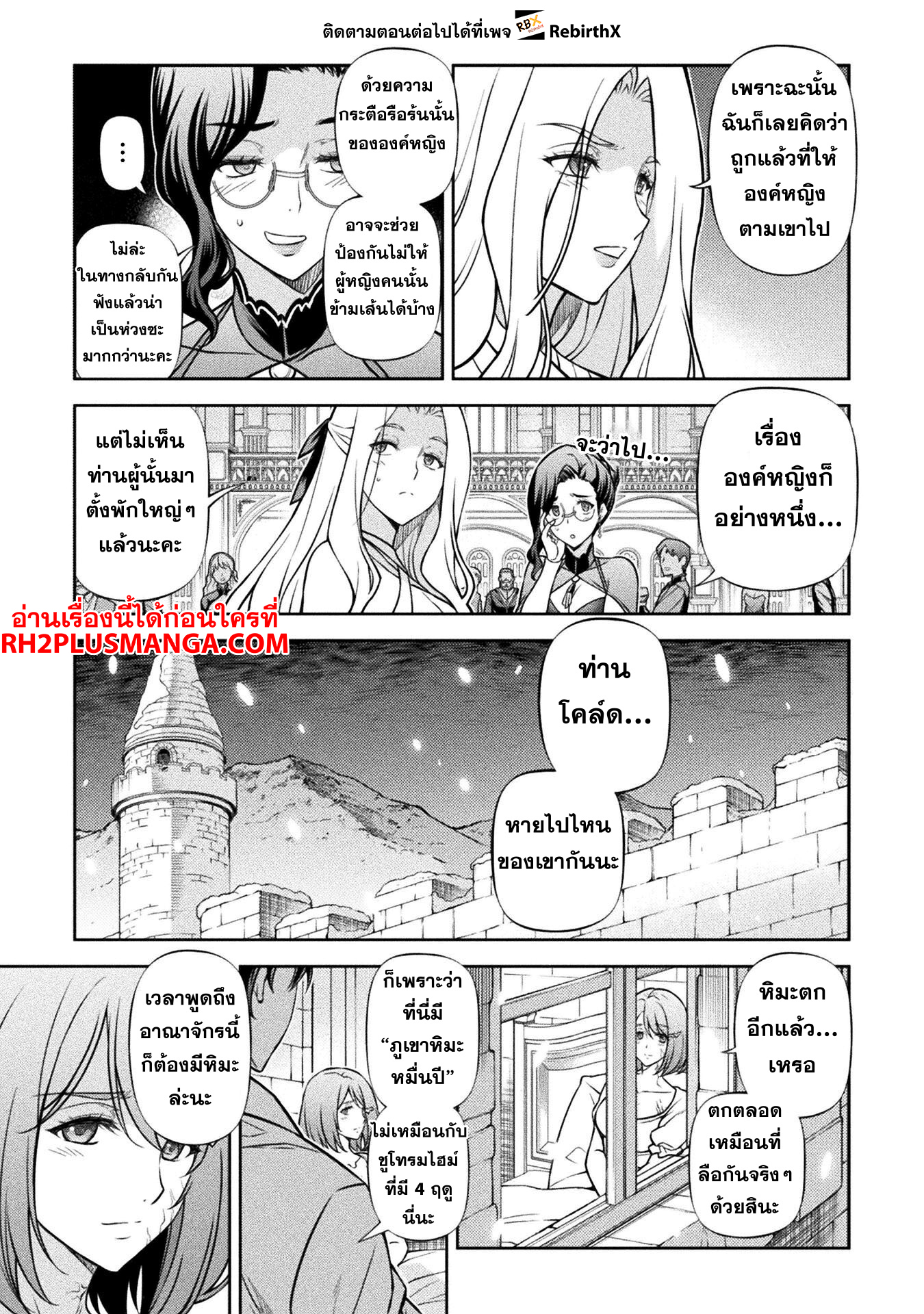 Drawing: Saikyou Mangaka wa Oekaki Skill de Isekai Musou Suru! นักวาดมังงะผู้ไร้เทียมทาน ณ แดนต่างโลก - หน้า 10