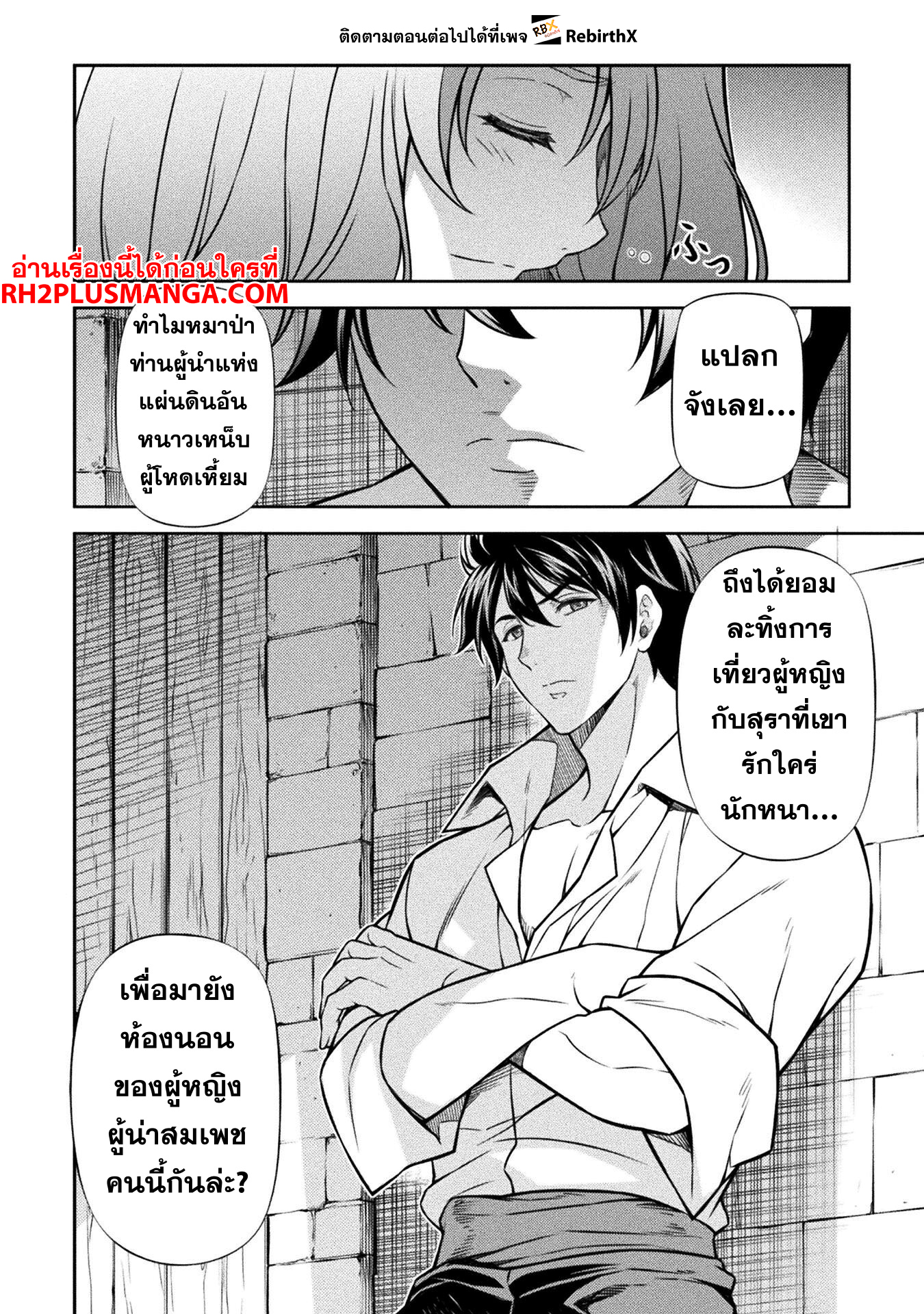 Drawing: Saikyou Mangaka wa Oekaki Skill de Isekai Musou Suru! นักวาดมังงะผู้ไร้เทียมทาน ณ แดนต่างโลก - หน้า 11