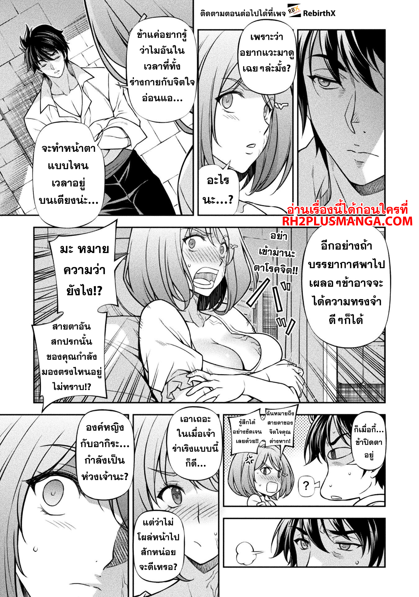 Drawing: Saikyou Mangaka wa Oekaki Skill de Isekai Musou Suru! นักวาดมังงะผู้ไร้เทียมทาน ณ แดนต่างโลก - หน้า 12