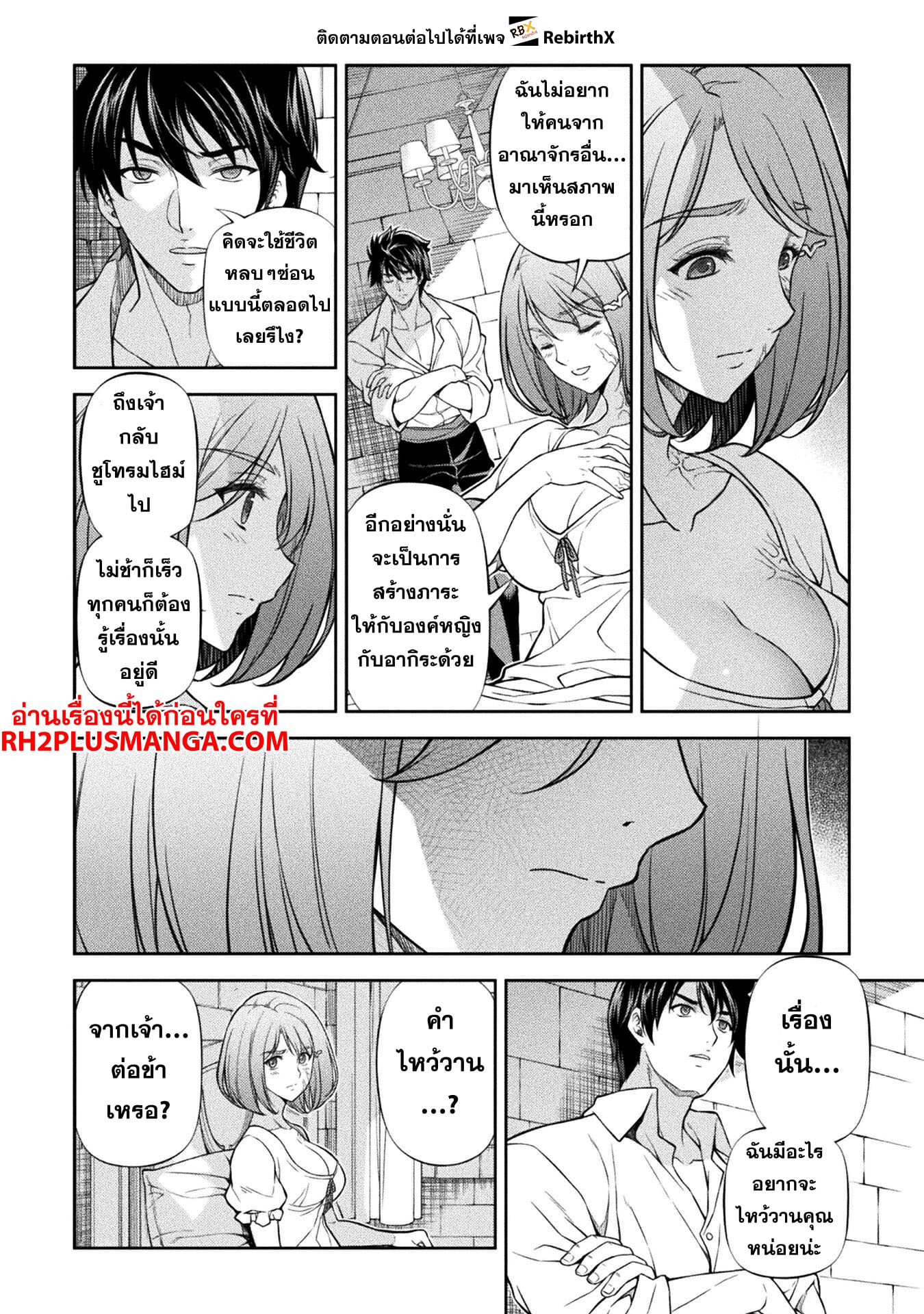 Drawing: Saikyou Mangaka wa Oekaki Skill de Isekai Musou Suru! นักวาดมังงะผู้ไร้เทียมทาน ณ แดนต่างโลก - หน้า 13