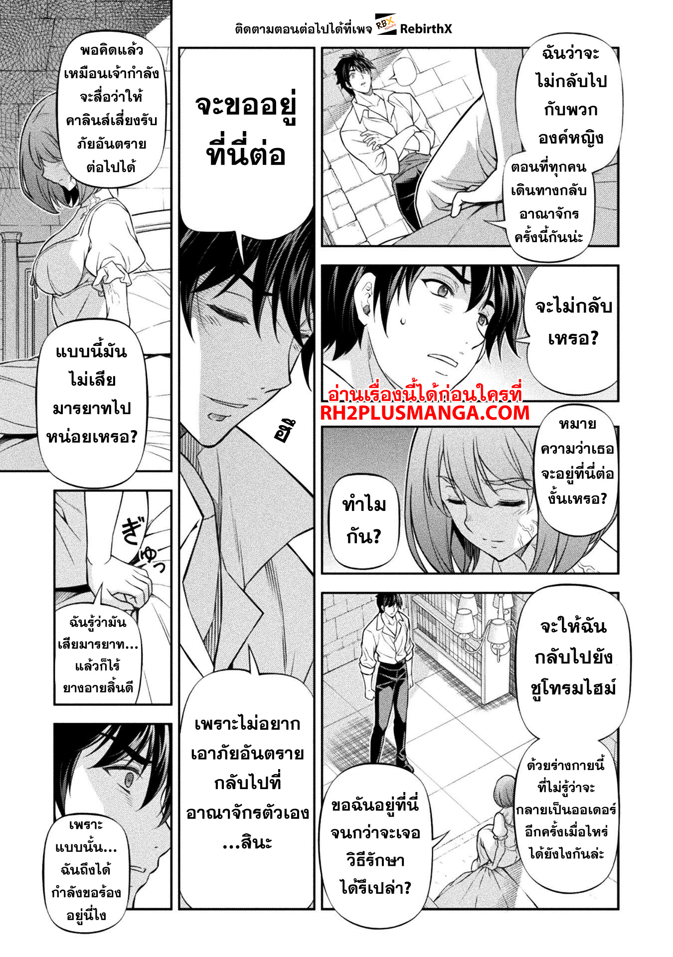 Drawing: Saikyou Mangaka wa Oekaki Skill de Isekai Musou Suru! นักวาดมังงะผู้ไร้เทียมทาน ณ แดนต่างโลก - หน้า 14