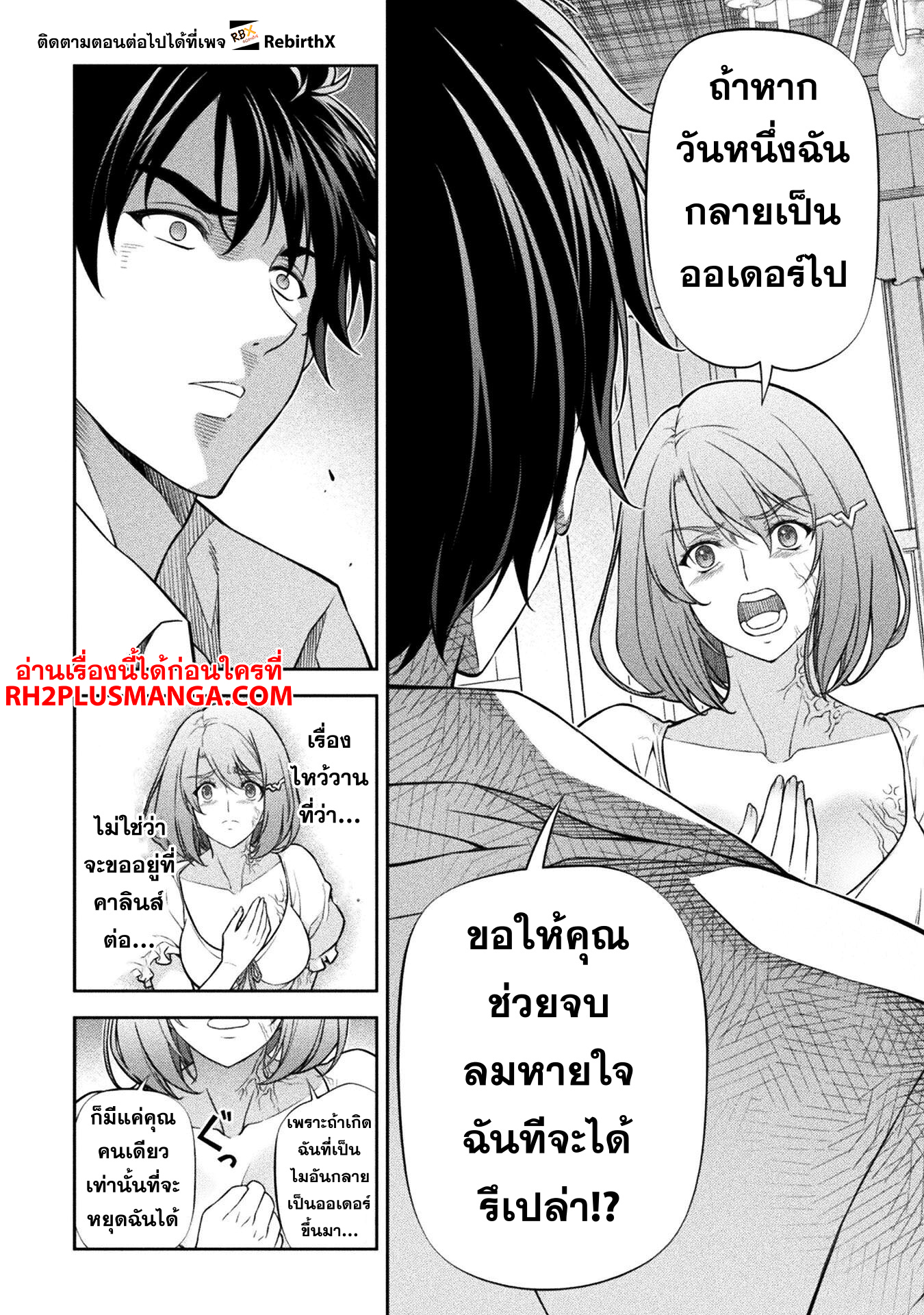 Drawing: Saikyou Mangaka wa Oekaki Skill de Isekai Musou Suru! นักวาดมังงะผู้ไร้เทียมทาน ณ แดนต่างโลก - หน้า 15