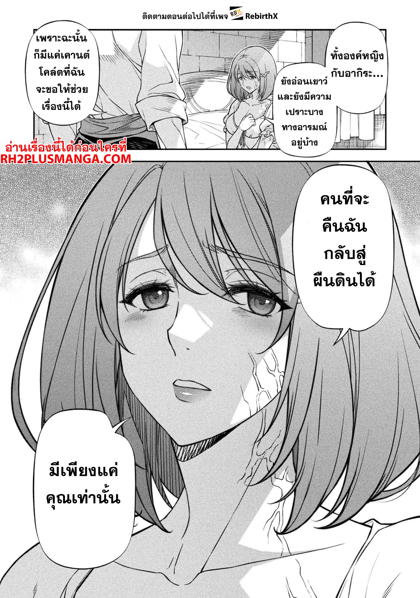 Drawing: Saikyou Mangaka wa Oekaki Skill de Isekai Musou Suru! นักวาดมังงะผู้ไร้เทียมทาน ณ แดนต่างโลก - หน้า 16