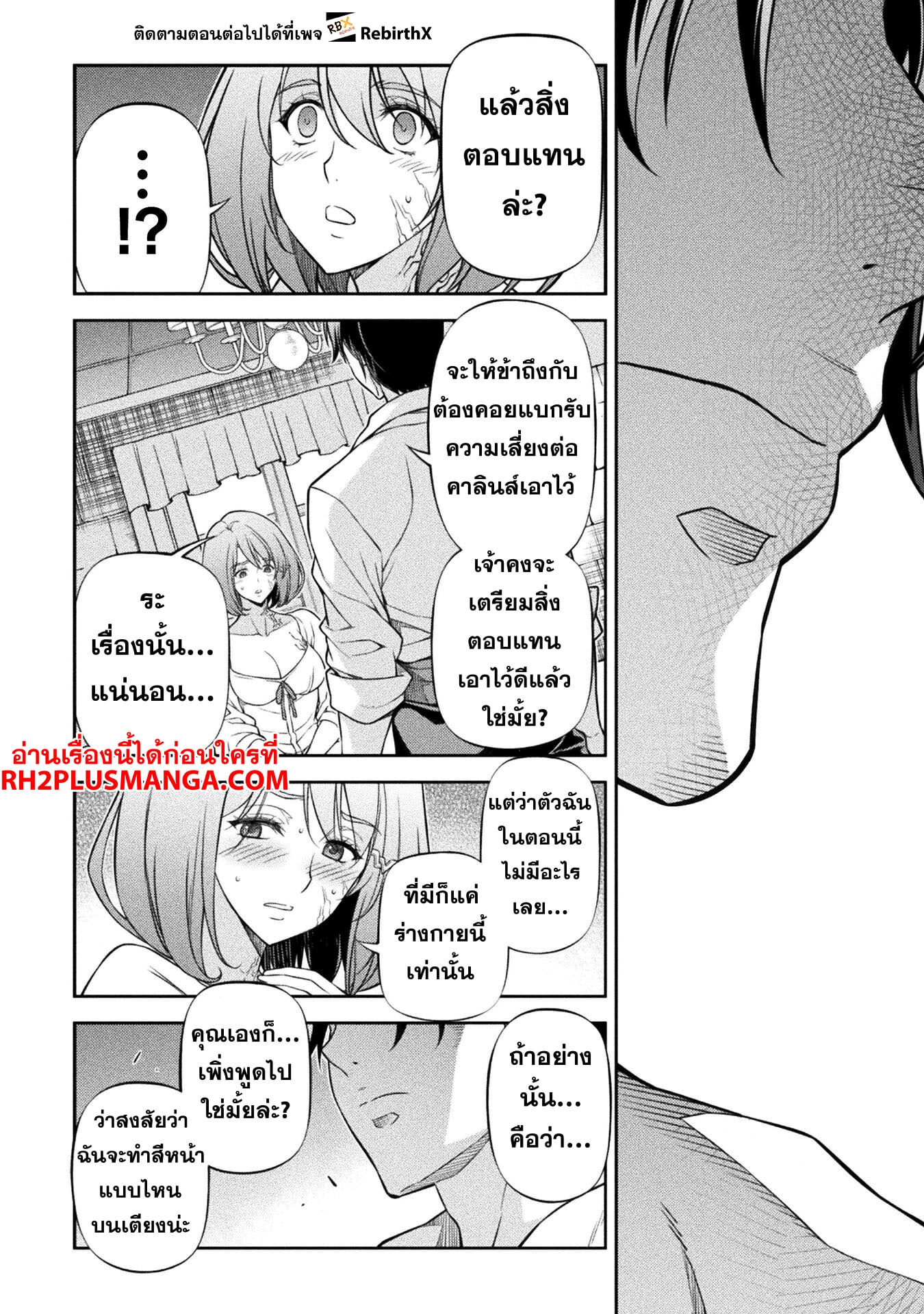Drawing: Saikyou Mangaka wa Oekaki Skill de Isekai Musou Suru! นักวาดมังงะผู้ไร้เทียมทาน ณ แดนต่างโลก - หน้า 17