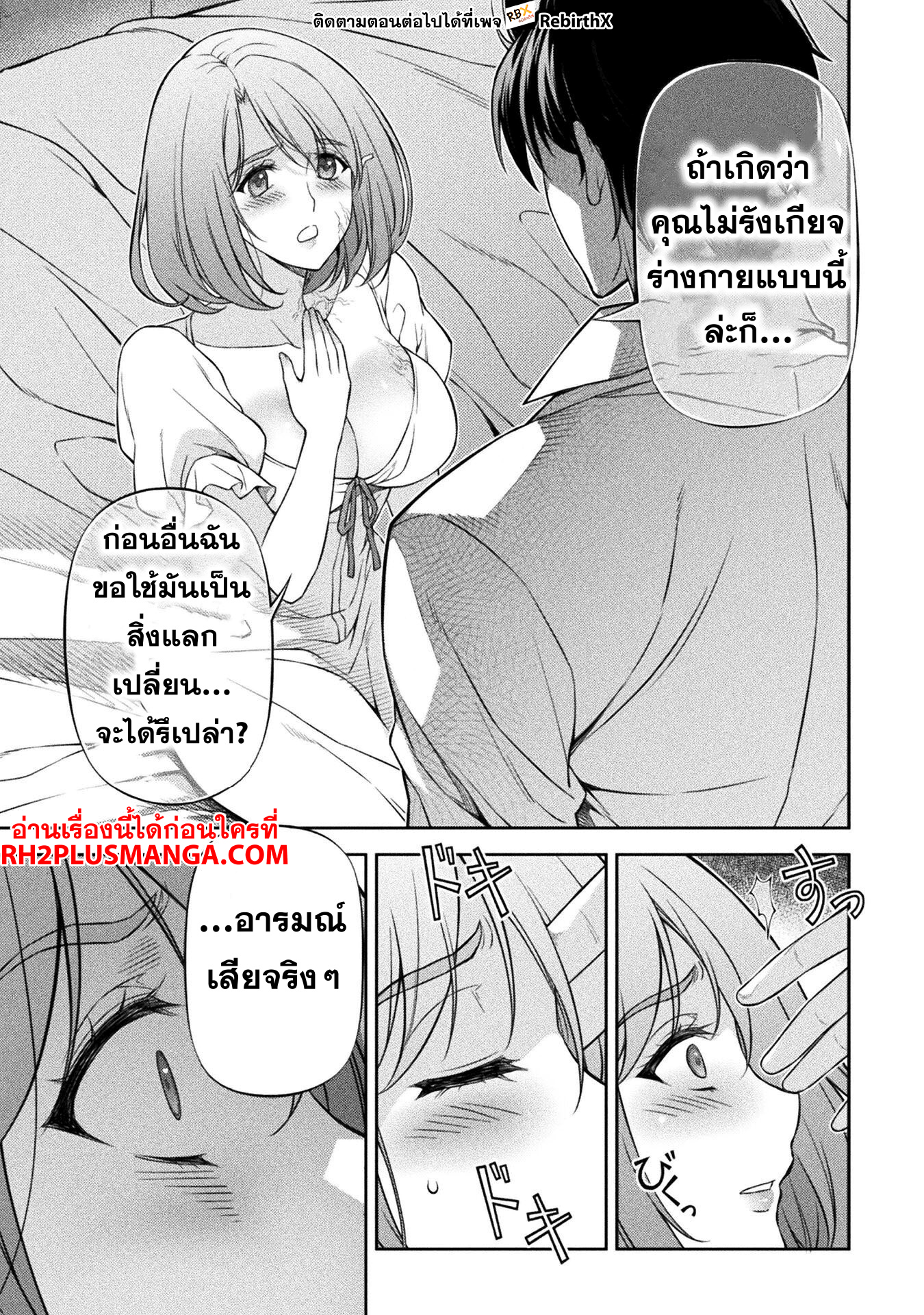 Drawing: Saikyou Mangaka wa Oekaki Skill de Isekai Musou Suru! นักวาดมังงะผู้ไร้เทียมทาน ณ แดนต่างโลก - หน้า 18