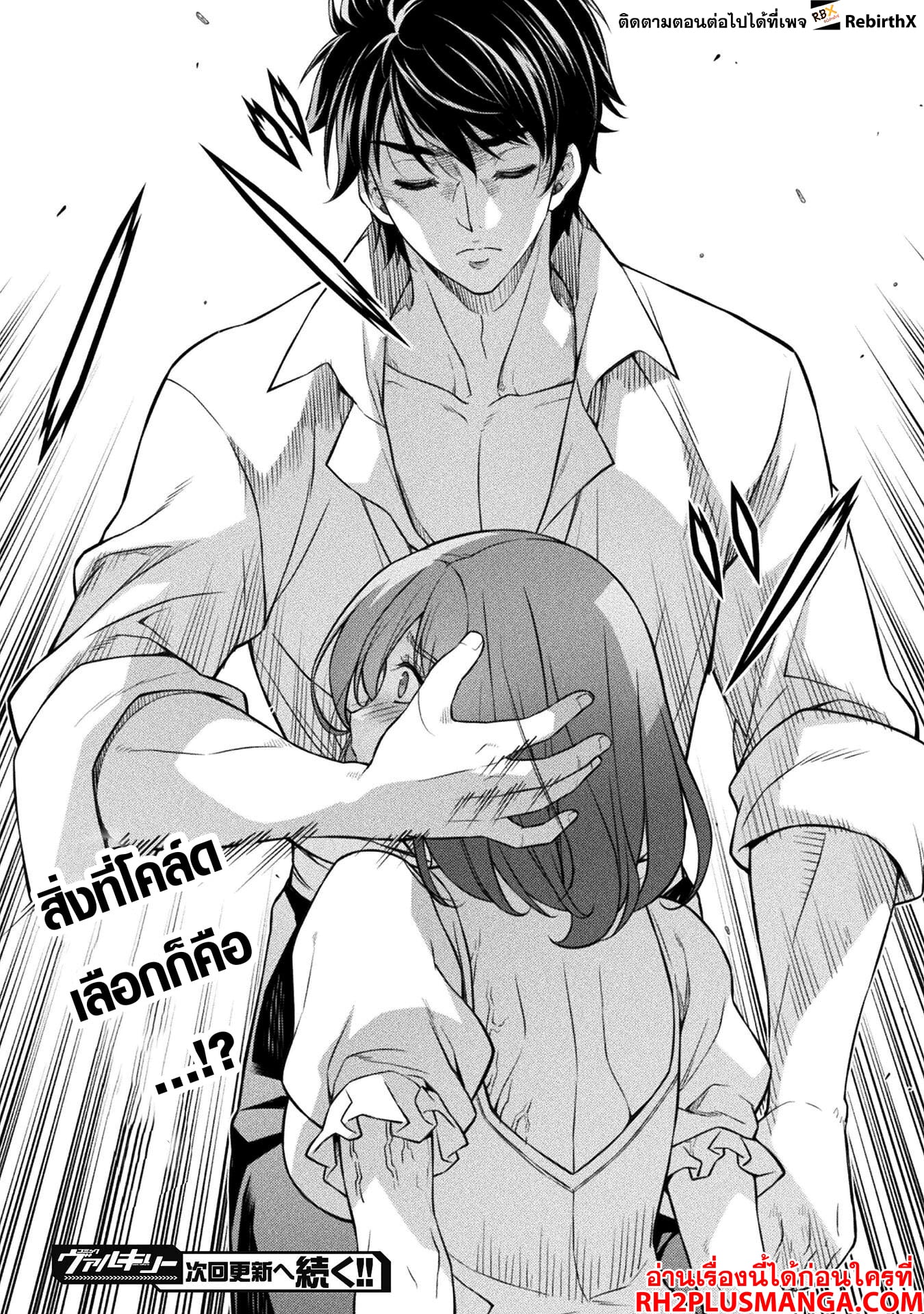 Drawing: Saikyou Mangaka wa Oekaki Skill de Isekai Musou Suru! นักวาดมังงะผู้ไร้เทียมทาน ณ แดนต่างโลก - หน้า 19