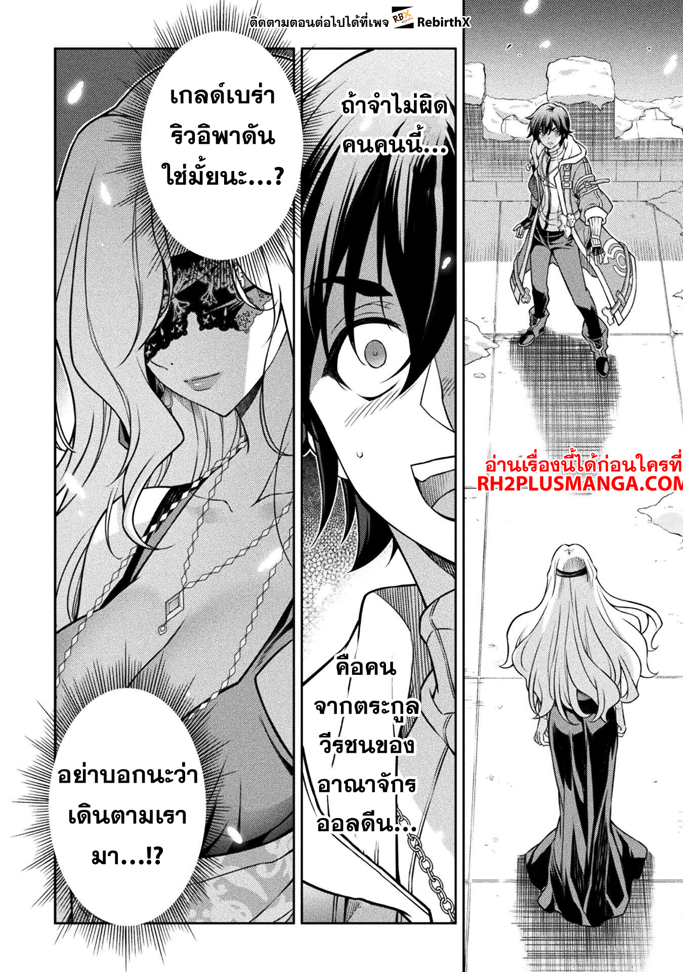 Drawing: Saikyou Mangaka wa Oekaki Skill de Isekai Musou Suru! นักวาดมังงะผู้ไร้เทียมทาน ณ แดนต่างโลก - หน้า 3