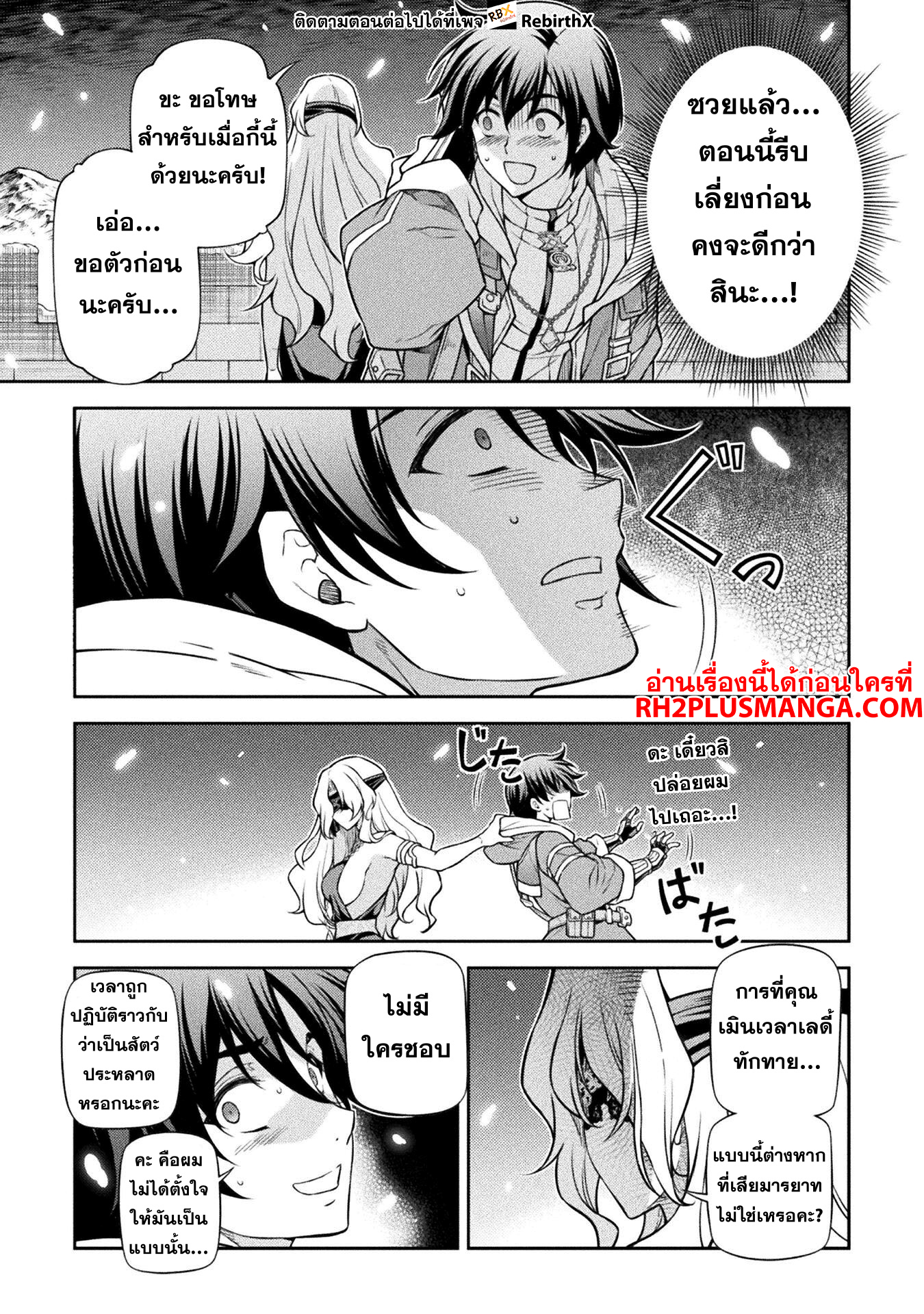 Drawing: Saikyou Mangaka wa Oekaki Skill de Isekai Musou Suru! นักวาดมังงะผู้ไร้เทียมทาน ณ แดนต่างโลก - หน้า 4