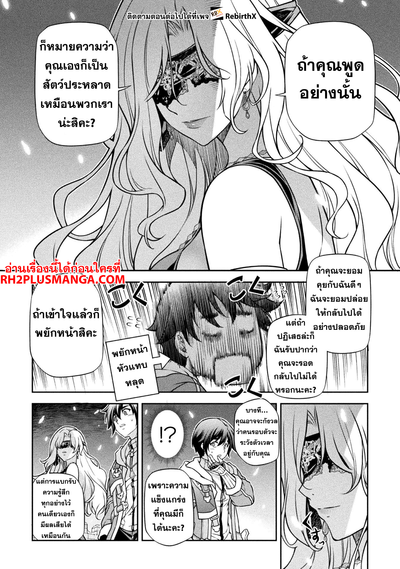 Drawing: Saikyou Mangaka wa Oekaki Skill de Isekai Musou Suru! นักวาดมังงะผู้ไร้เทียมทาน ณ แดนต่างโลก - หน้า 5