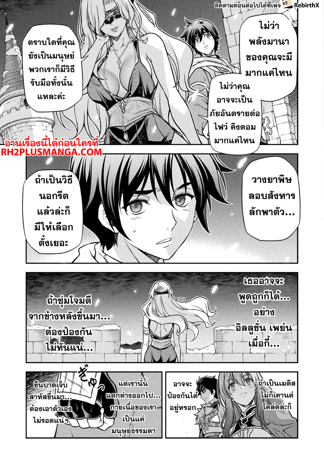 Drawing: Saikyou Mangaka wa Oekaki Skill de Isekai Musou Suru! นักวาดมังงะผู้ไร้เทียมทาน ณ แดนต่างโลก - หน้า 6